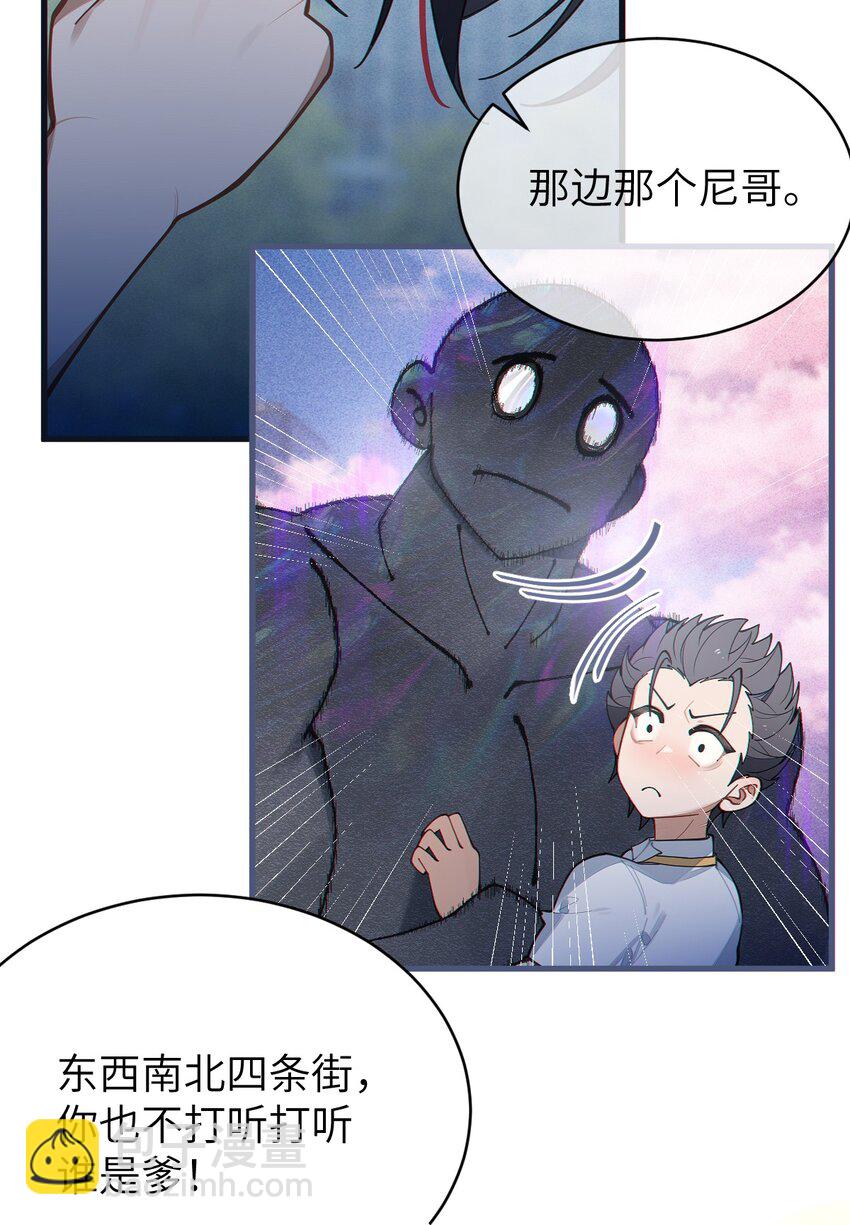 016 我只是单纯喜欢可爱的男孩子啊！！(1/2)-第16话