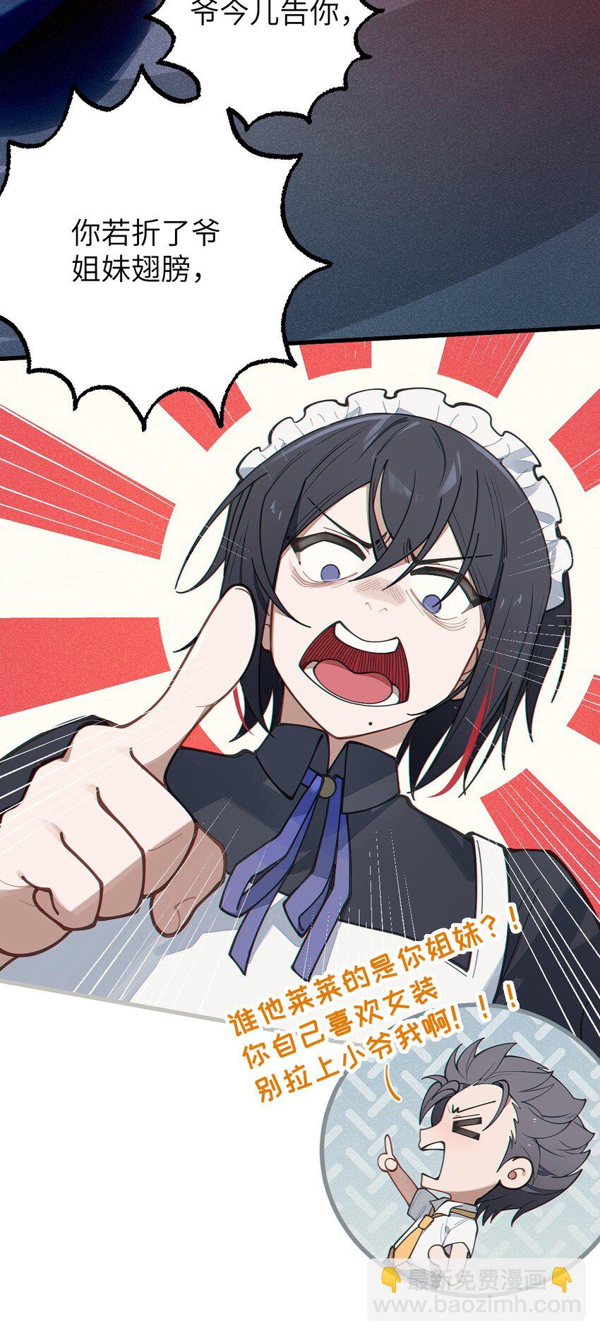 016 我只是单纯喜欢可爱的男孩子啊！！(1/2)-第16话