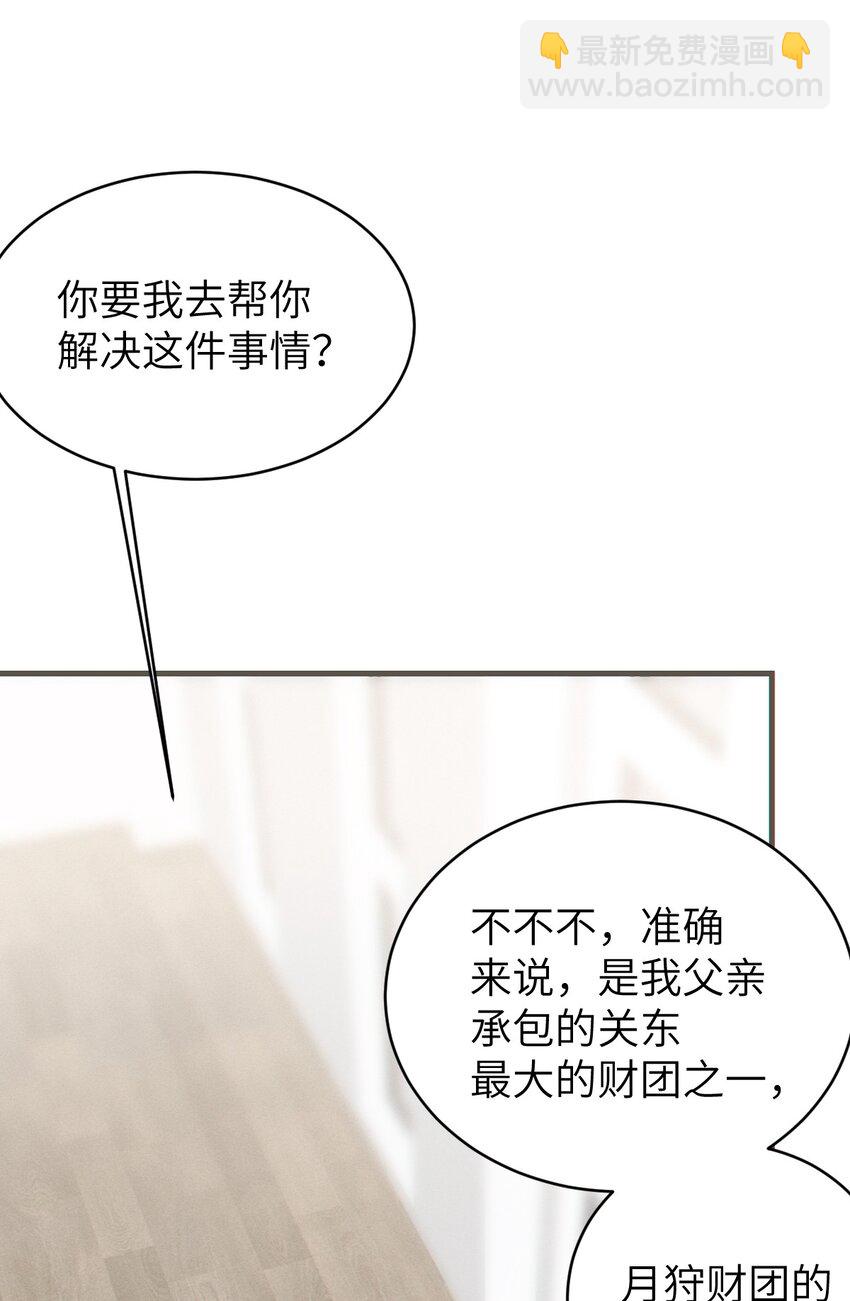 018 大晚上去我家搞些违法乱纪的事吗？！(1/2)-第18话