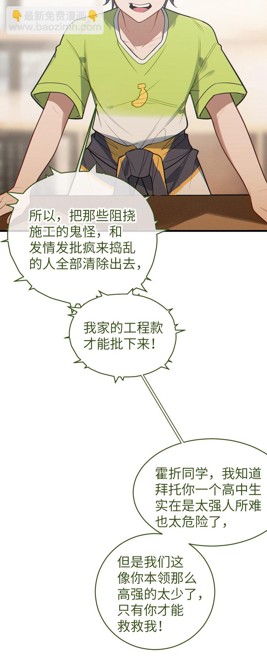 018 大晚上去我家搞些违法乱纪的事吗？！(1/2)-第18话