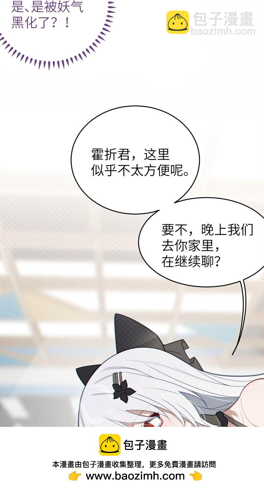 018 大晚上去我家搞些违法乱纪的事吗？！(1/2)-第18话