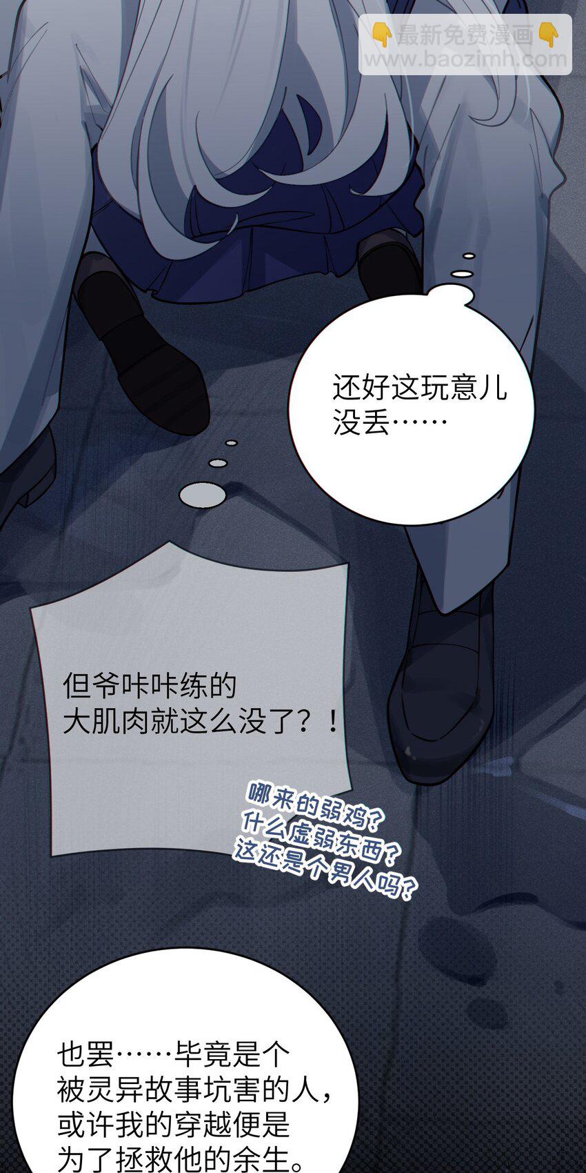 002 开局就有美少女上门服务的穿越宁喜欢吗？(1/2)-第2话