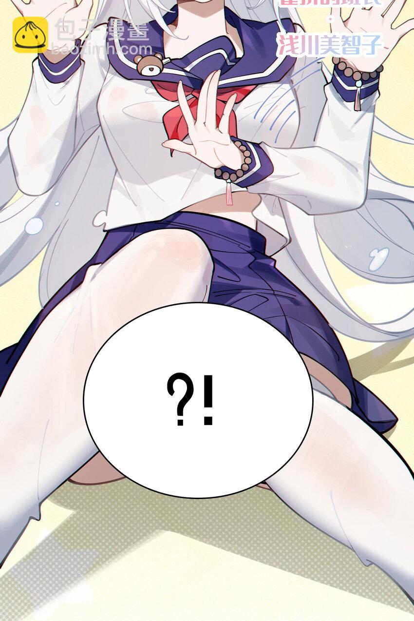 002 开局就有美少女上门服务的穿越宁喜欢吗？(1/2)-第2话