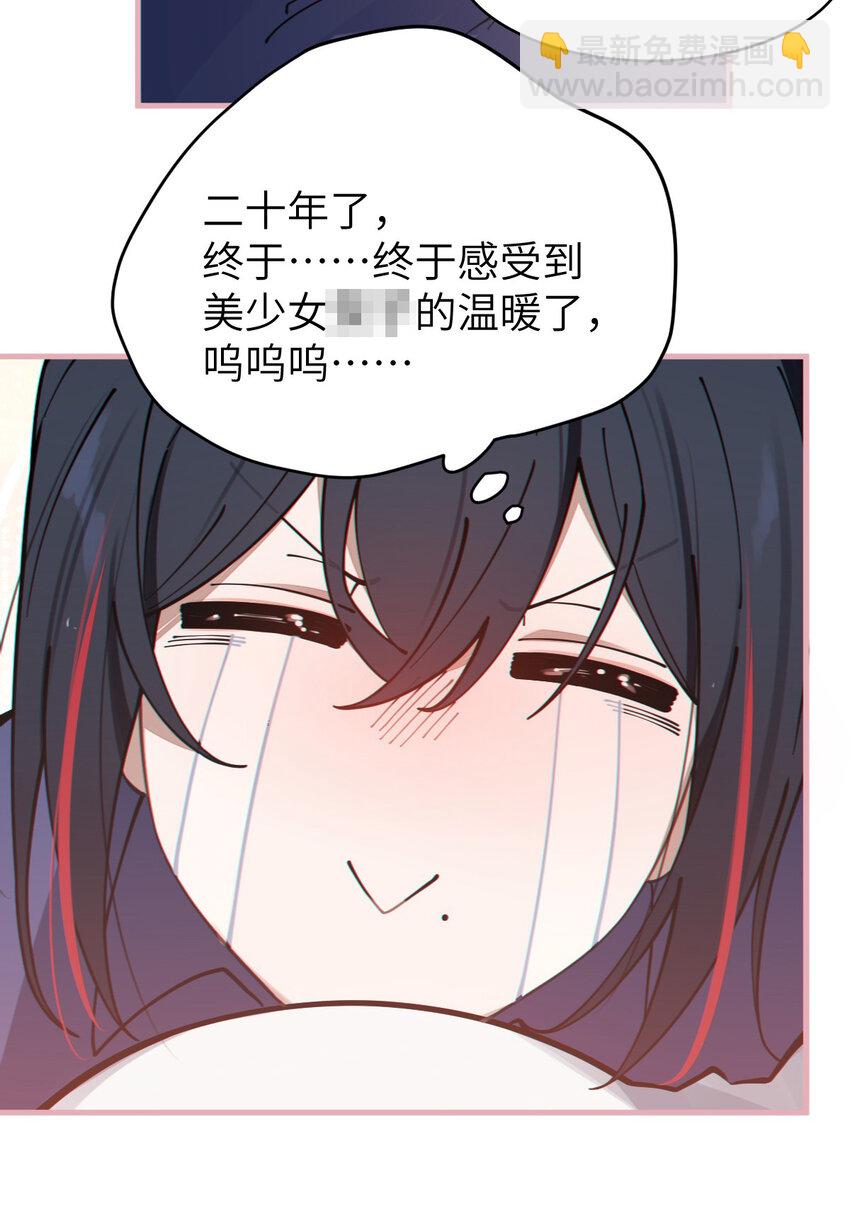 002 开局就有美少女上门服务的穿越宁喜欢吗？(1/2)-第2话