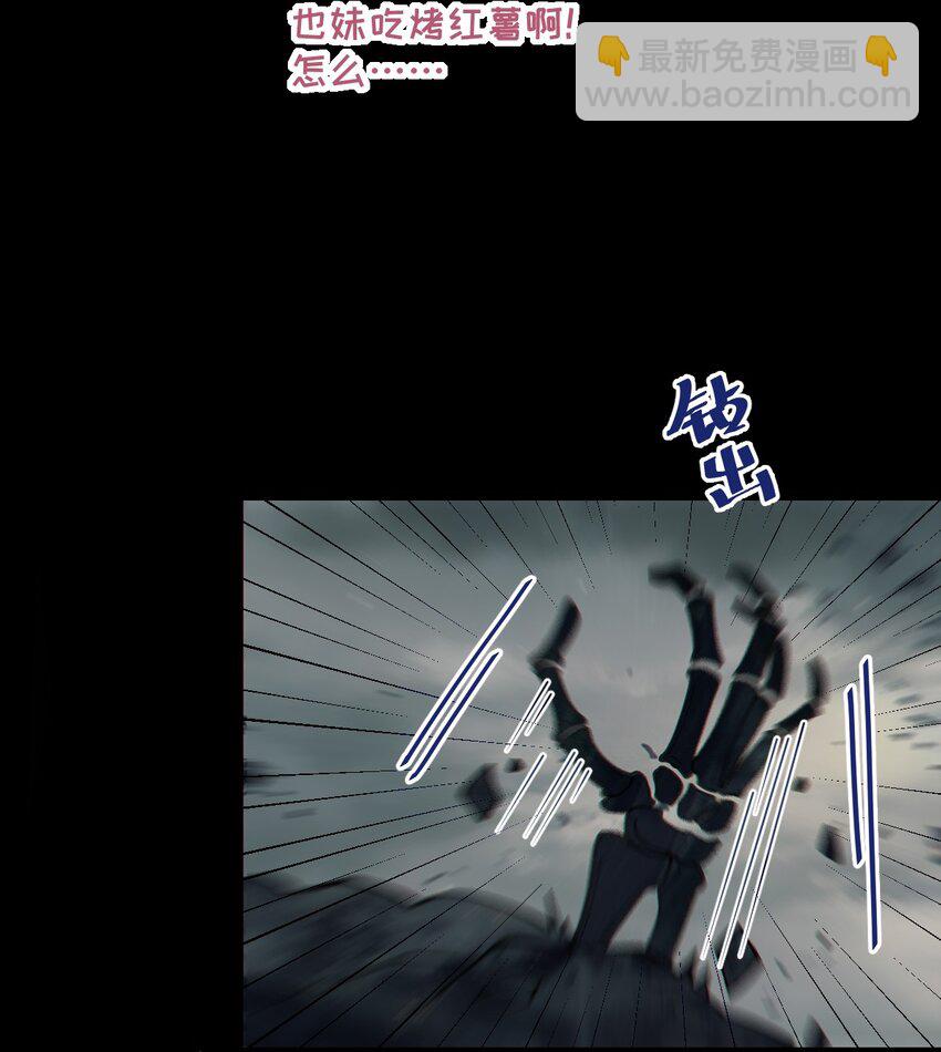 020 我的XP可是很可怕的啊!!-第20话