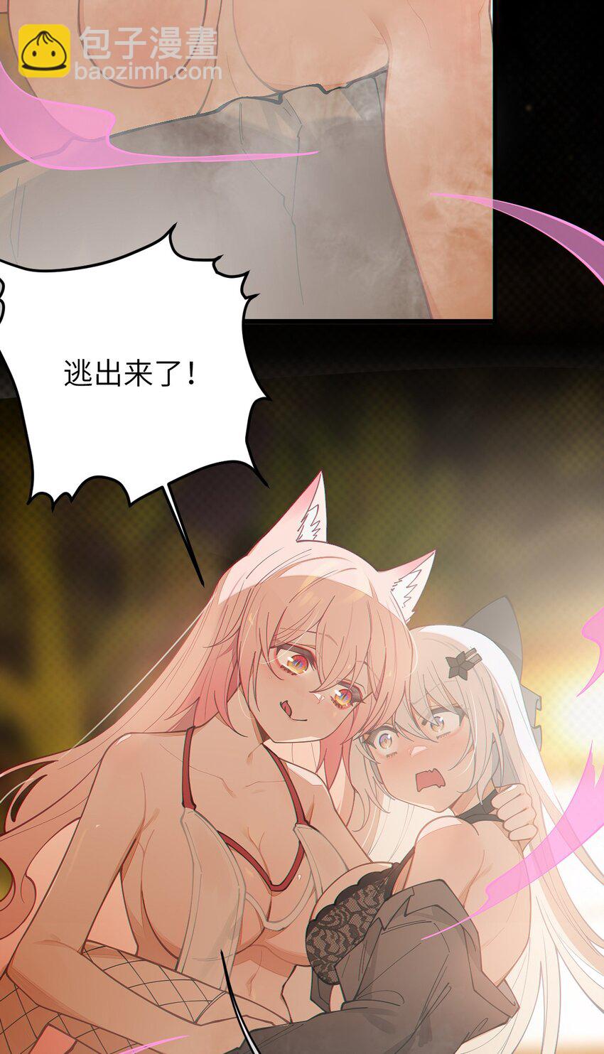 020 我的XP可是很可怕的啊!!-第20话