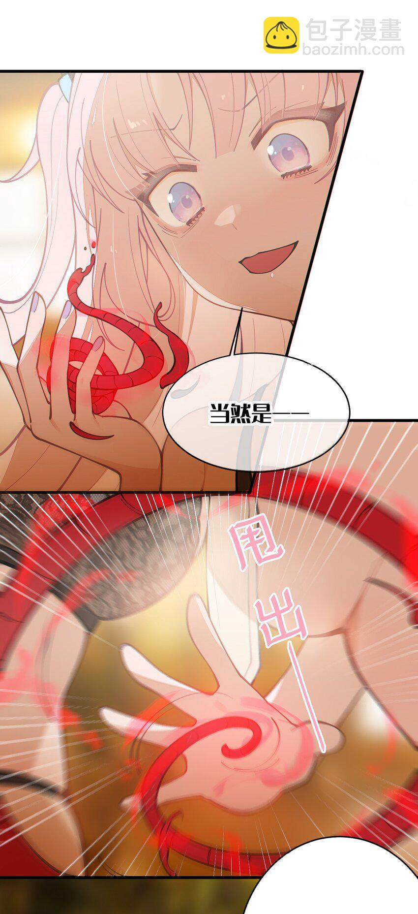 020 我的XP可是很可怕的啊!!-第20话