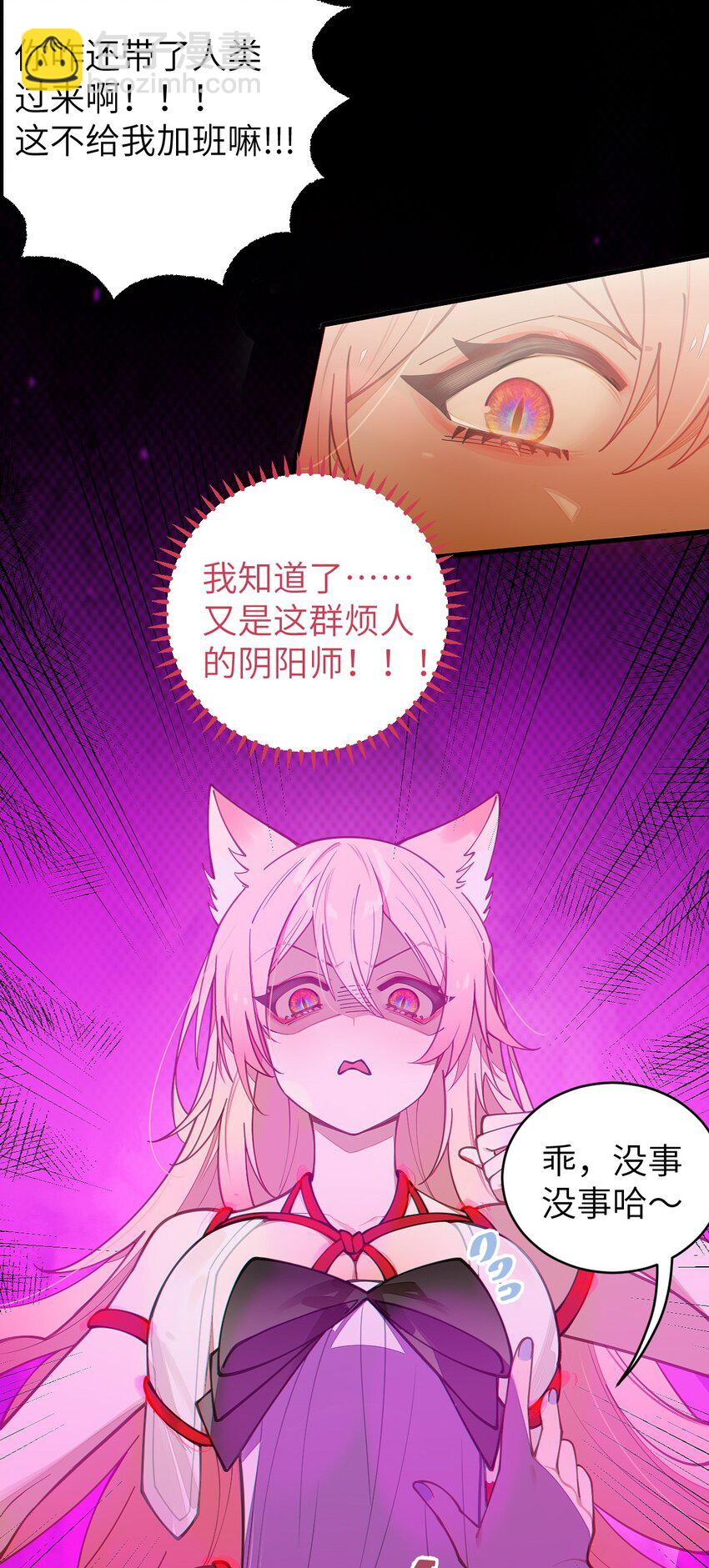 020 我的XP可是很可怕的啊!!-第20话