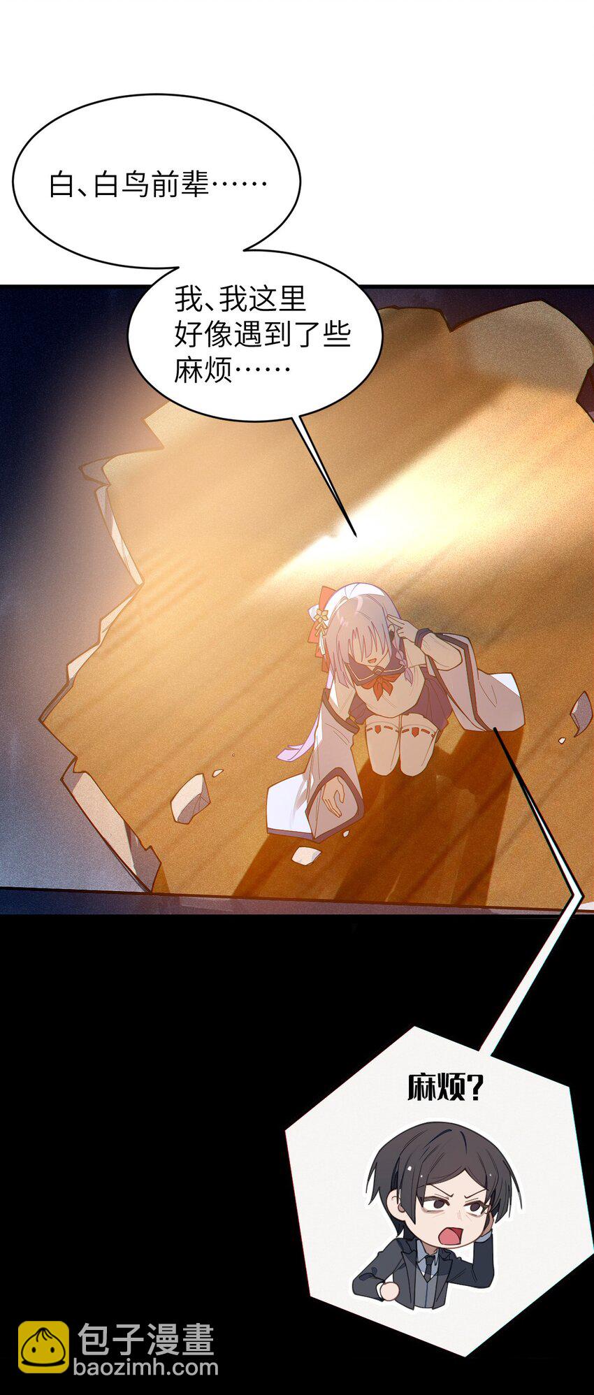 020 我的XP可是很可怕的啊!!-第20话