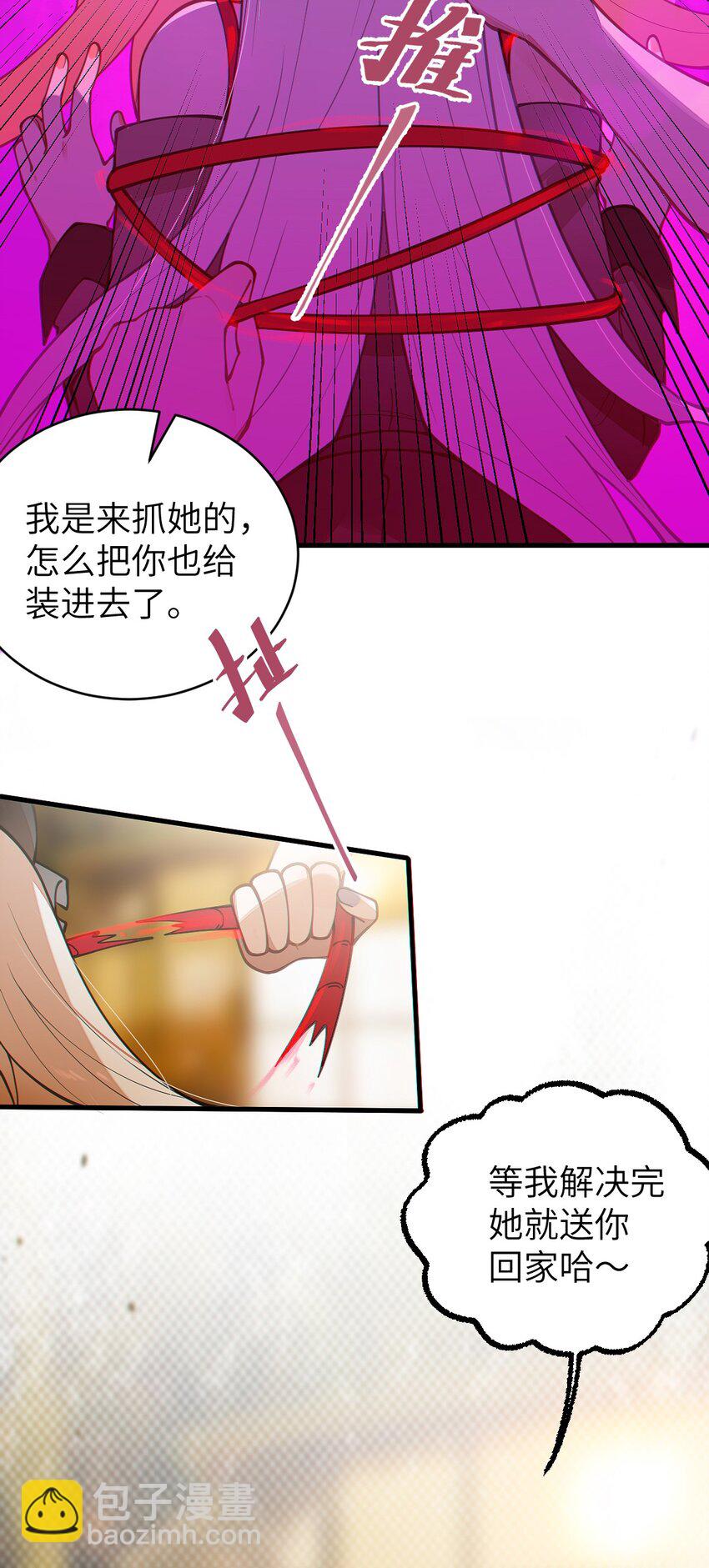 020 我的XP可是很可怕的啊!!-第20话