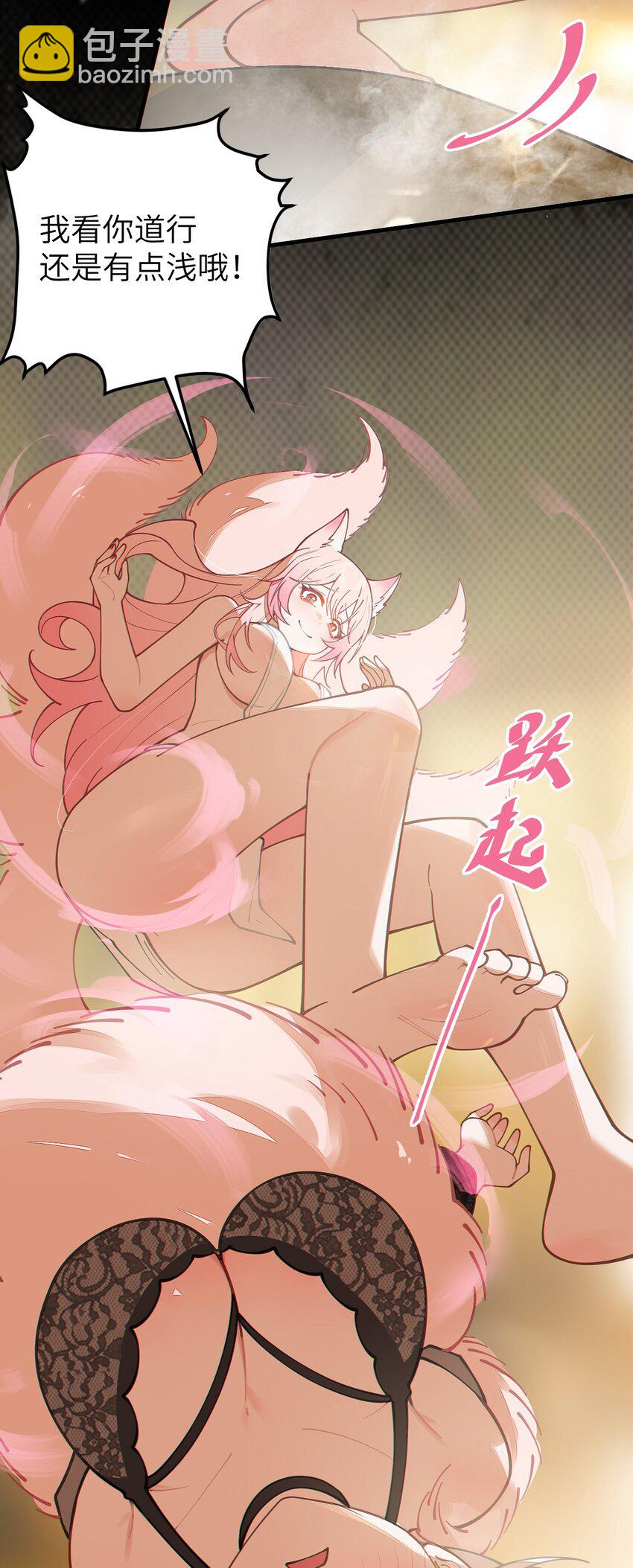 020 我的XP可是很可怕的啊!!-第20话