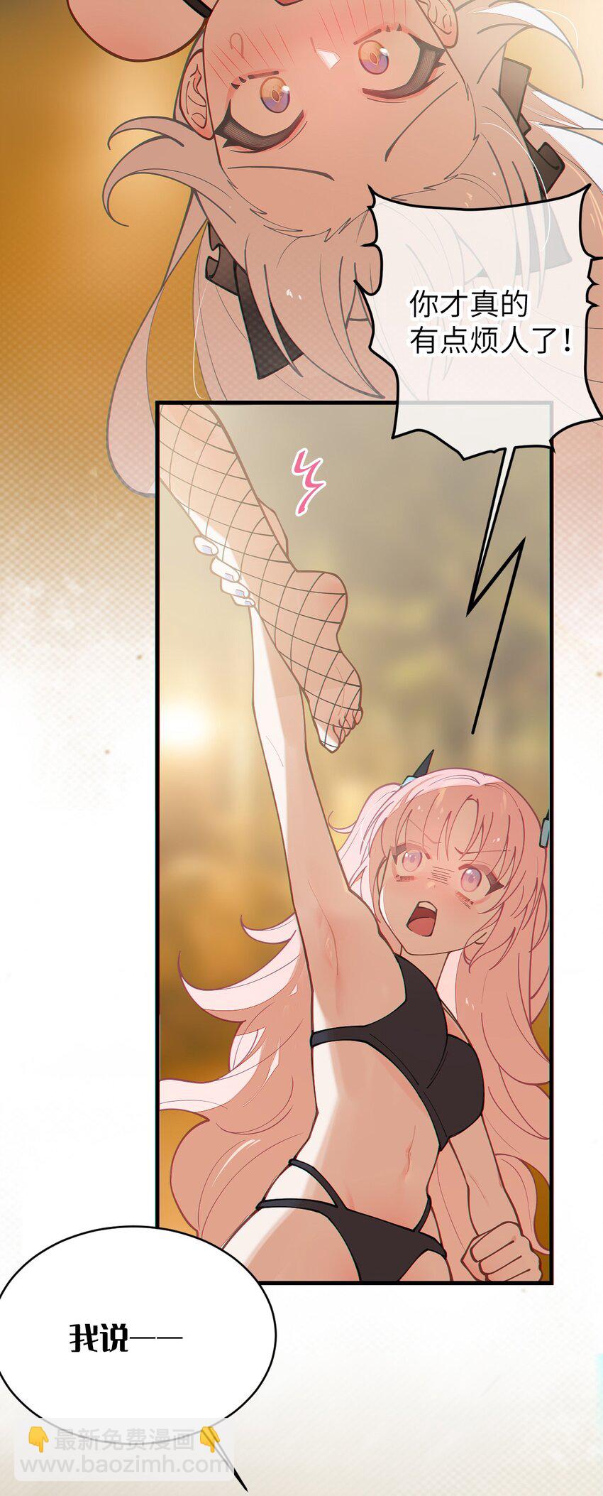 020 我的XP可是很可怕的啊!!-第20话