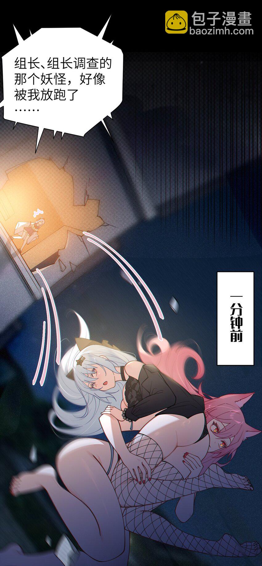 020 我的XP可是很可怕的啊!!-第20话