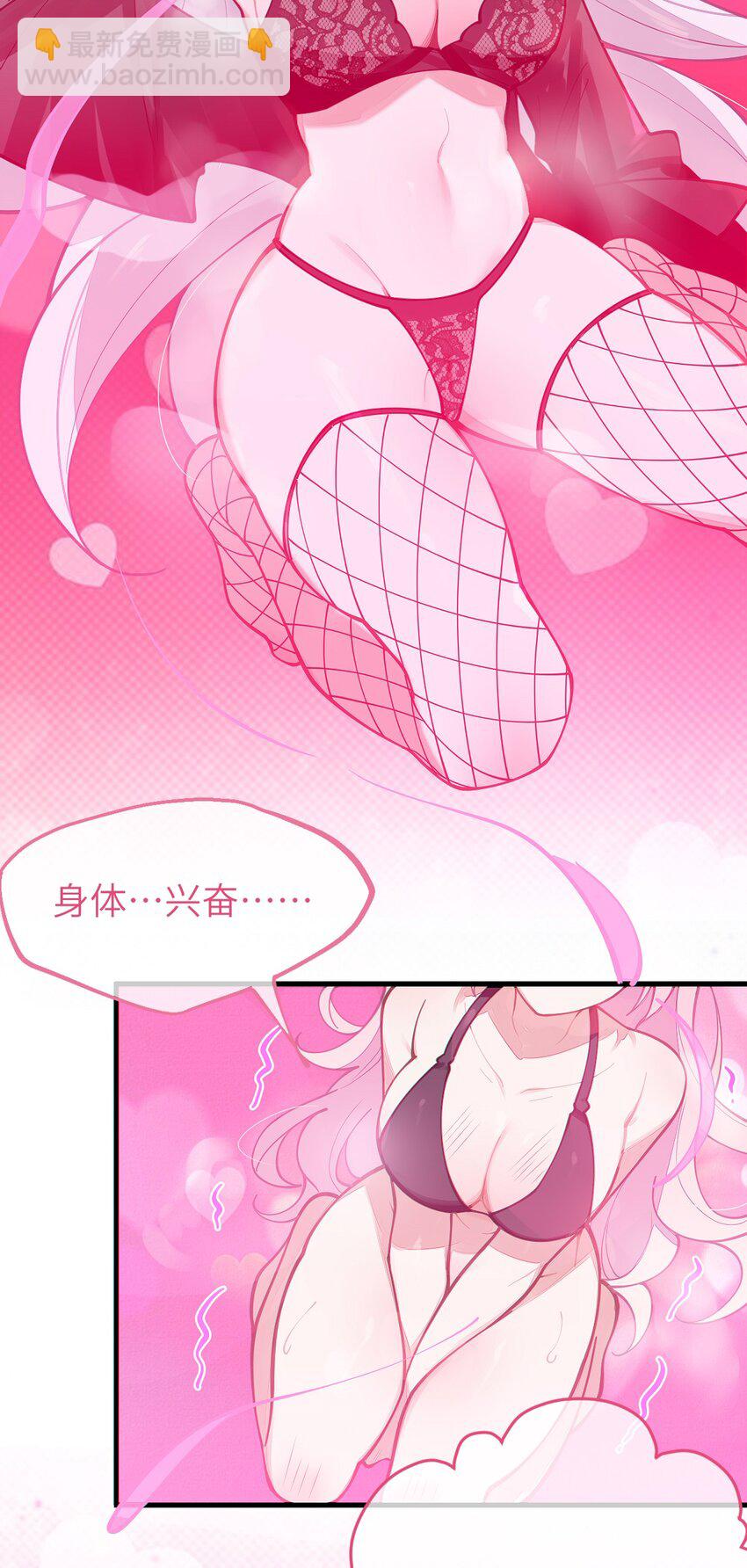 020 我的XP可是很可怕的啊!!-第20话