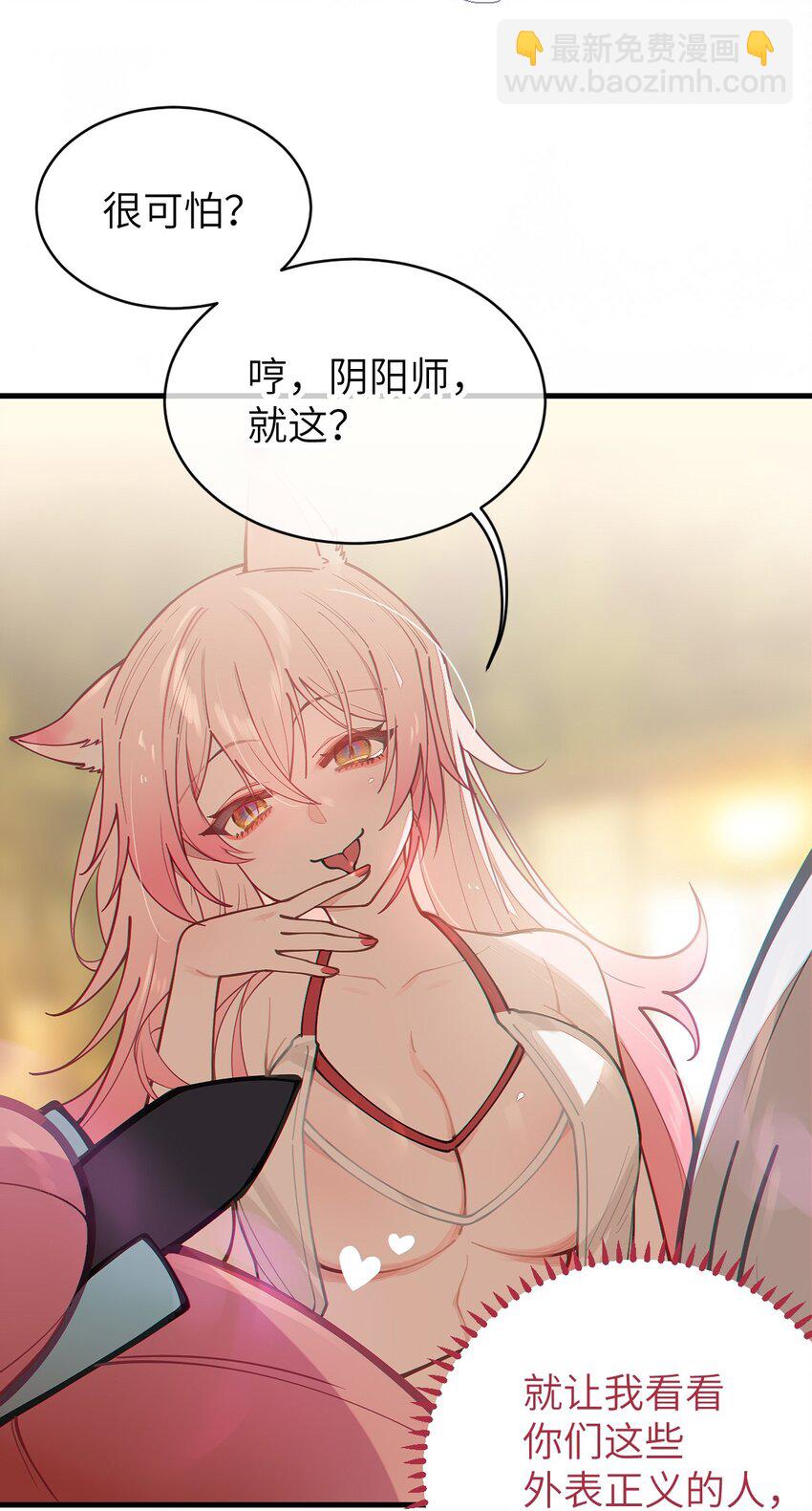 020 我的XP可是很可怕的啊!!-第20话