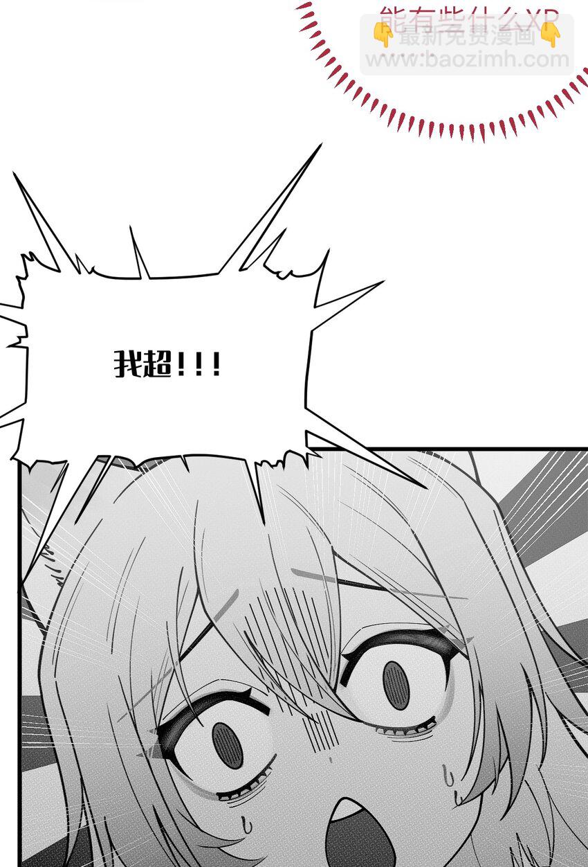 020 我的XP可是很可怕的啊!!-第20话