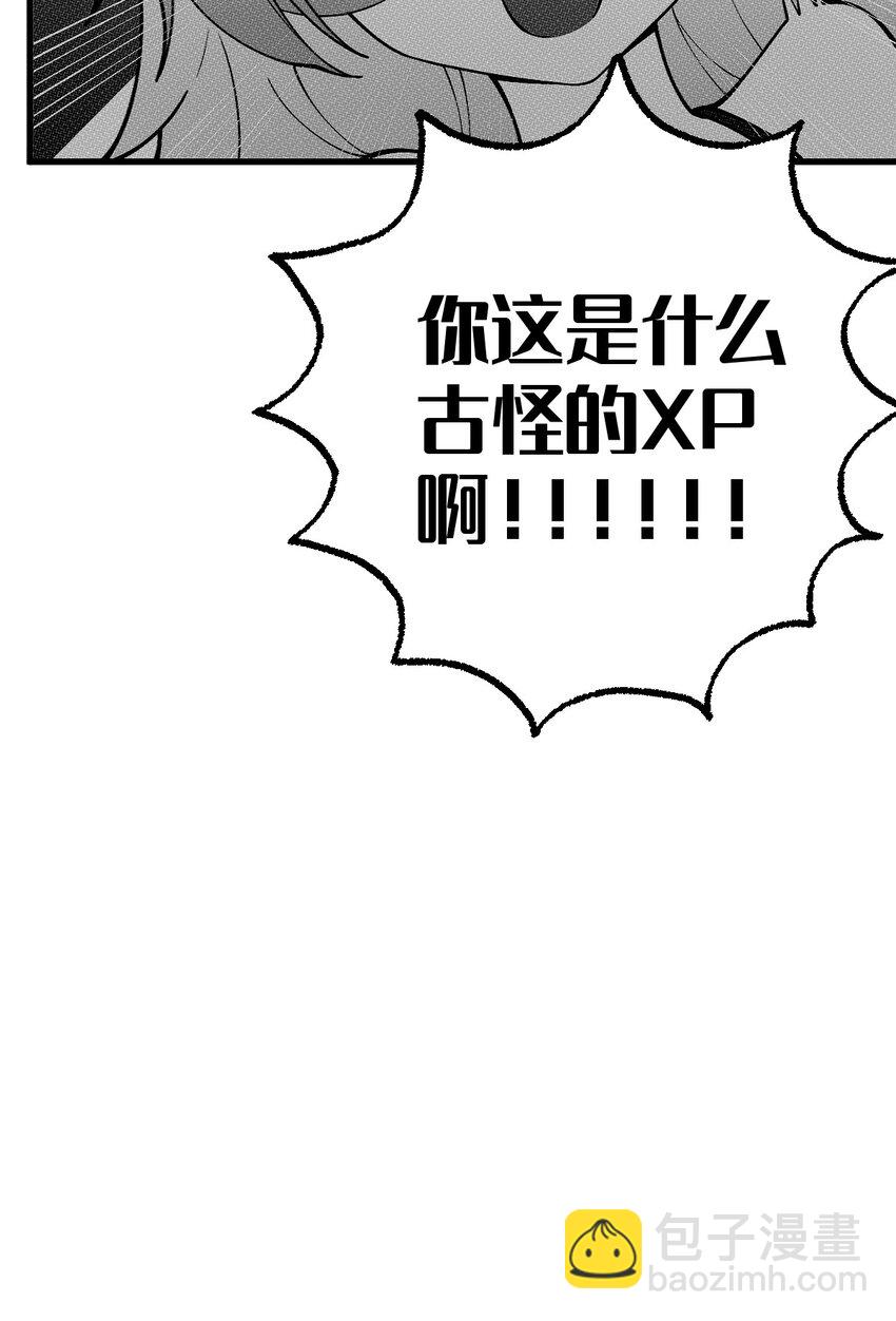 020 我的XP可是很可怕的啊!!-第20话