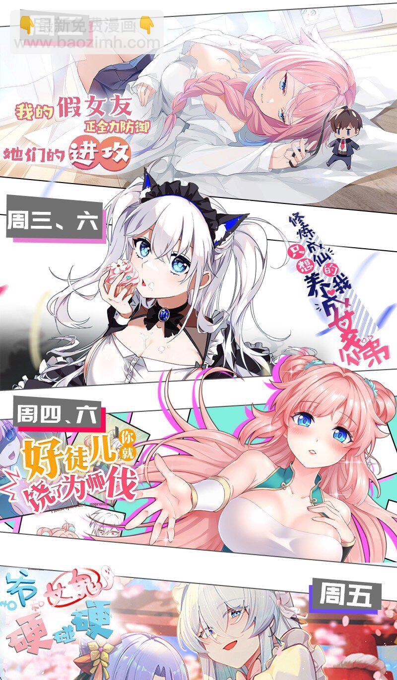 020 我的XP可是很可怕的啊!!-第20话