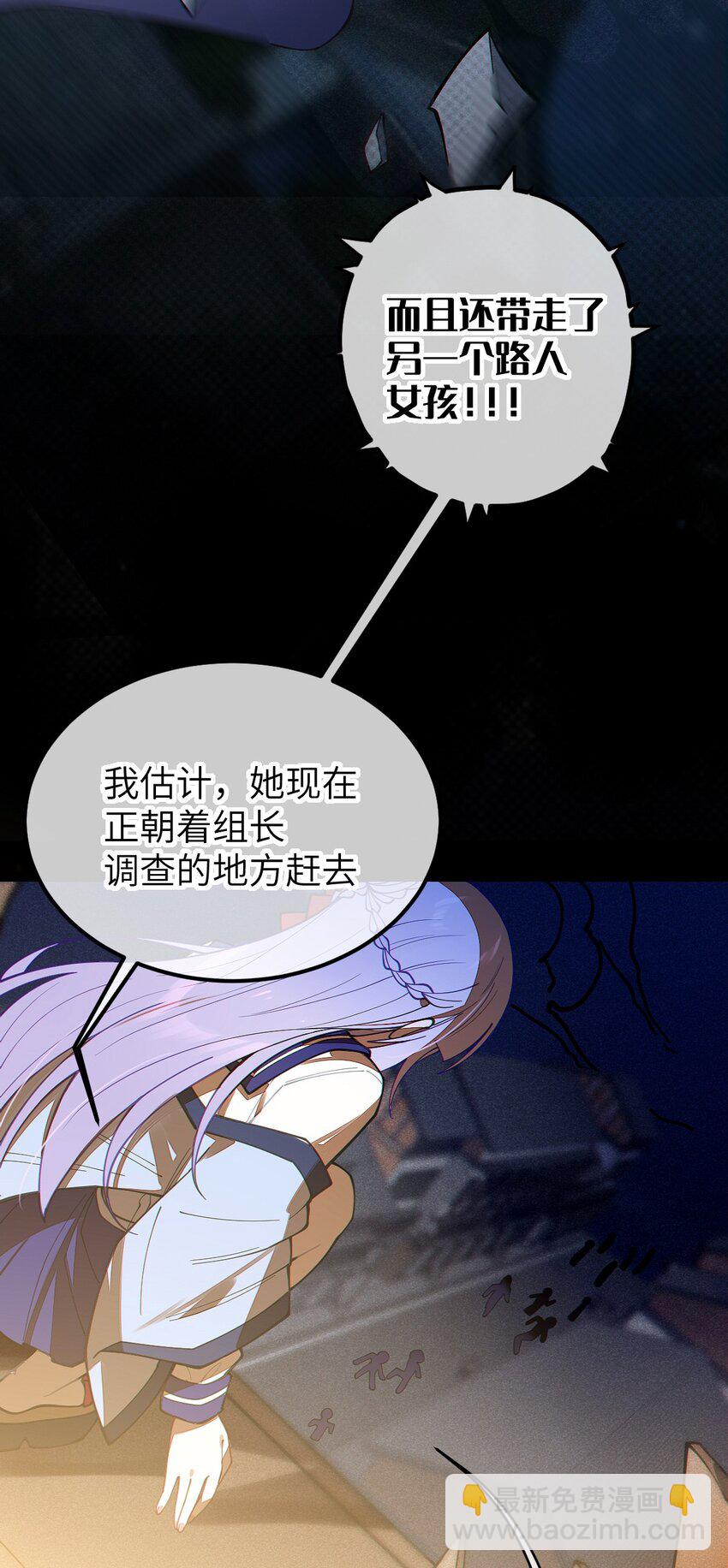 020 我的XP可是很可怕的啊!!-第20话