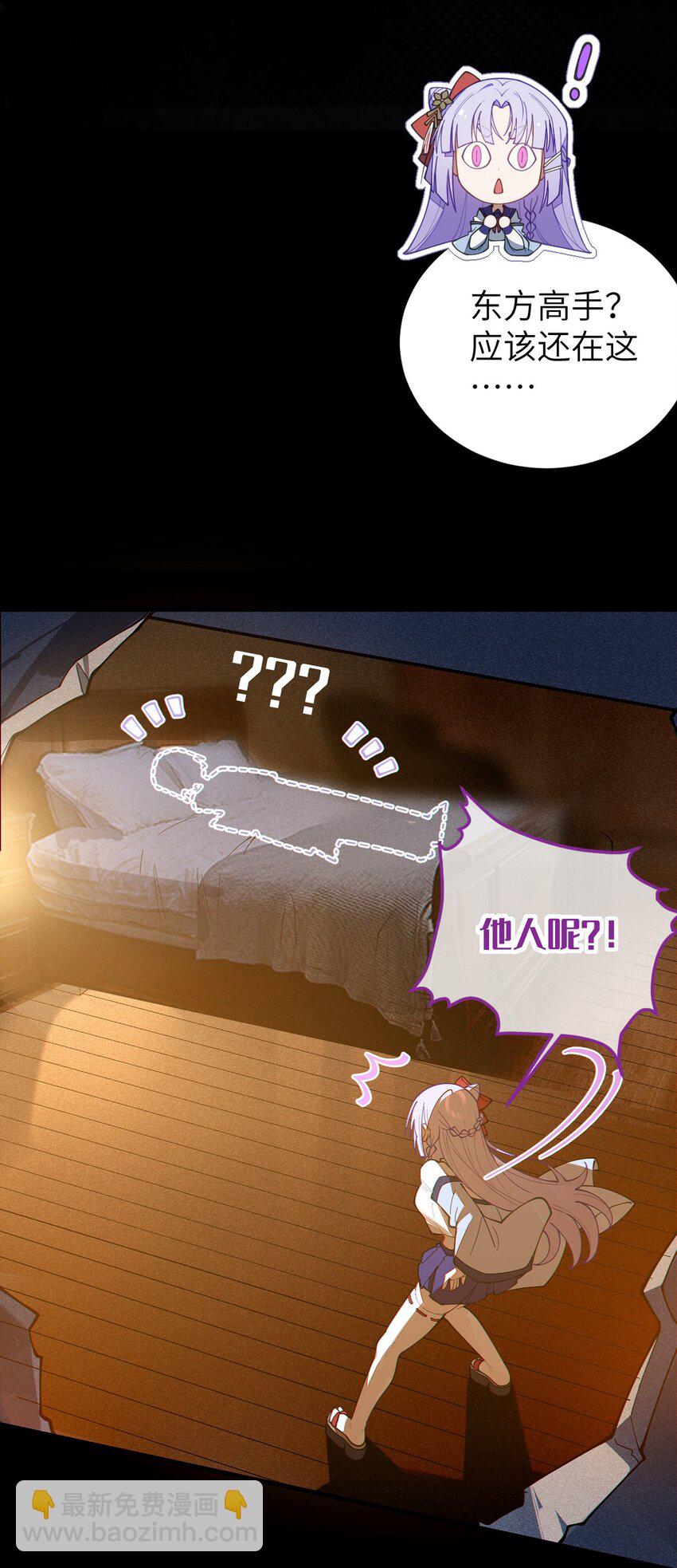 020 我的XP可是很可怕的啊!!-第20话