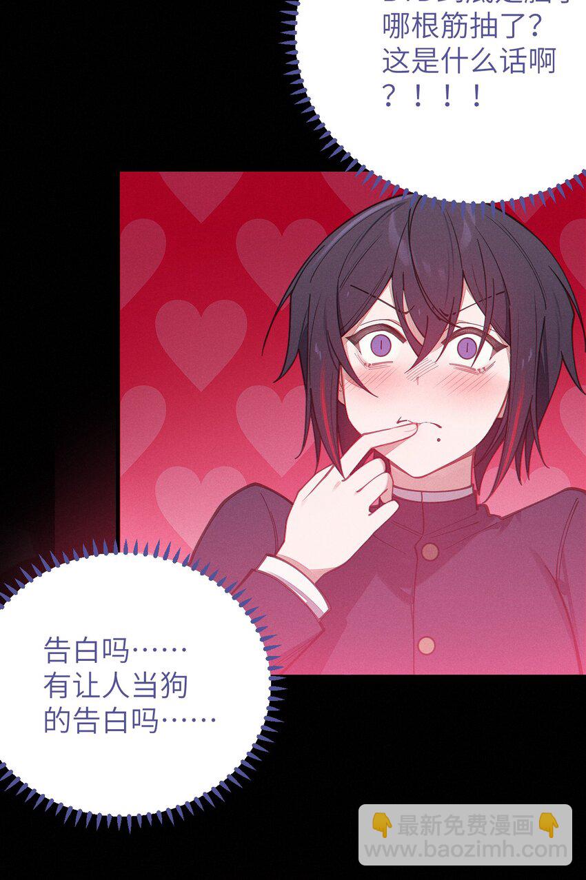 022 把你调教成永远不离开我的小狗啊~-第22话