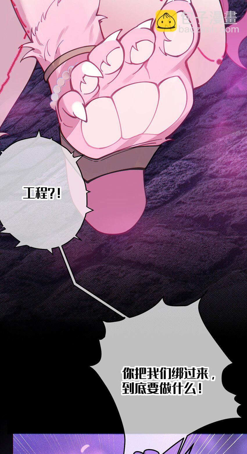 024 式神竟是LSP？！-第24话