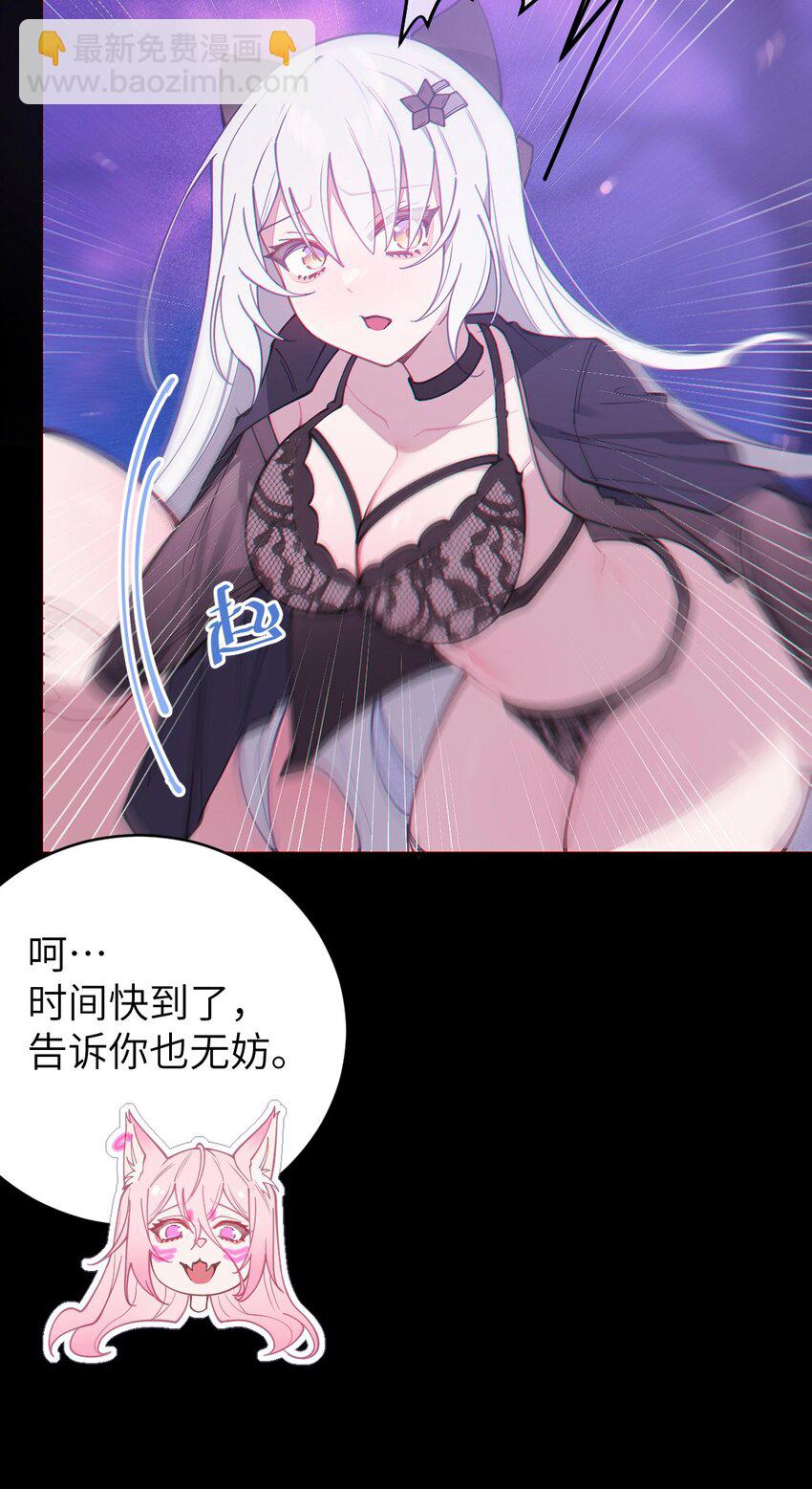 024 式神竟是LSP？！-第24话