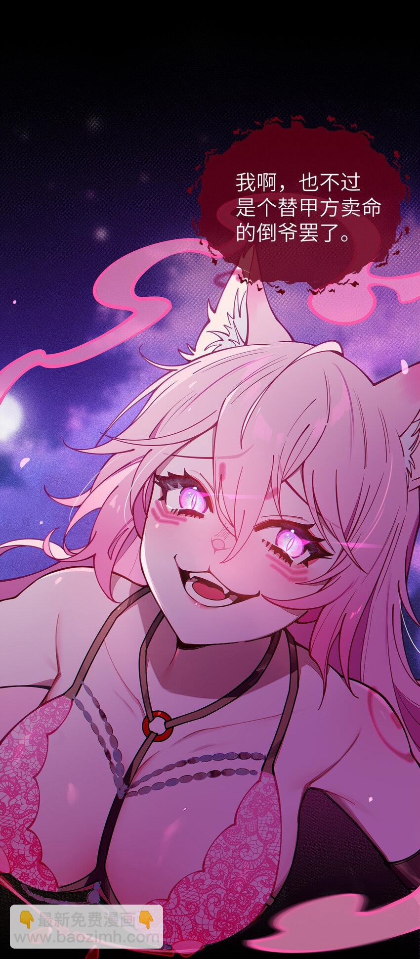 024 式神竟是LSP？！-第24话