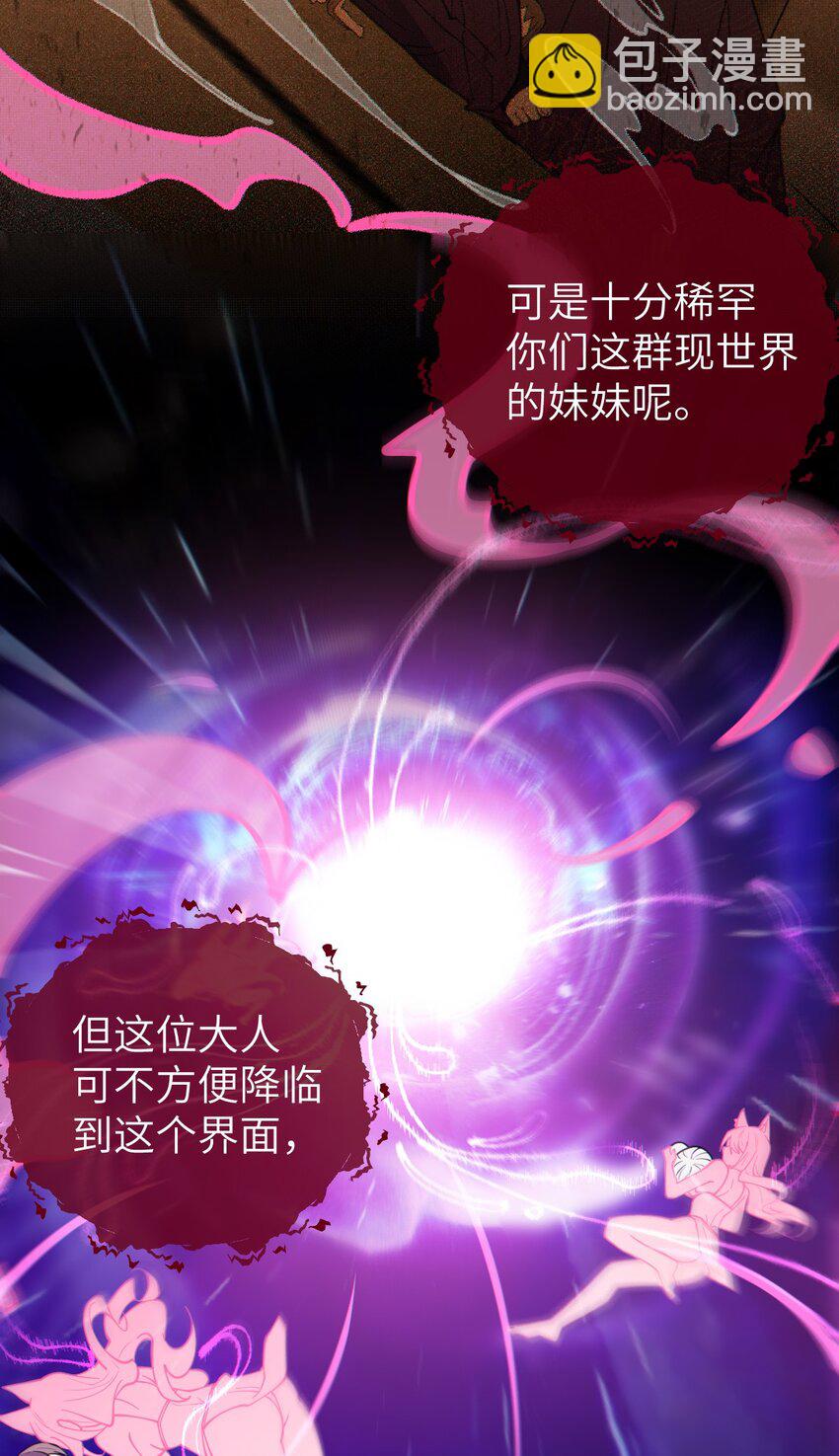 024 式神竟是LSP？！-第24话