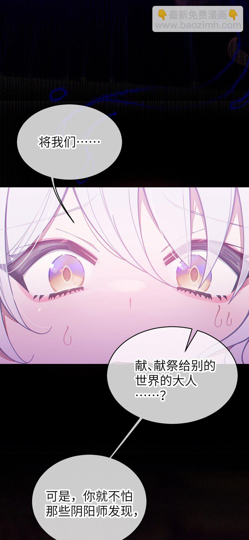 024 式神竟是LSP？！-第24话