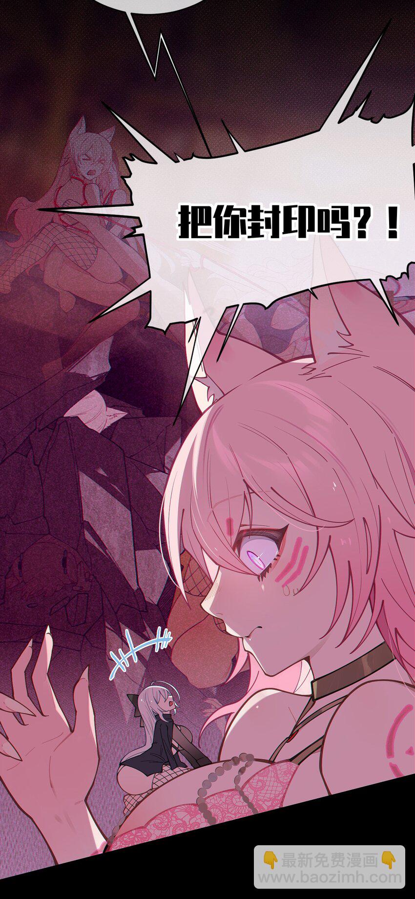 024 式神竟是LSP？！-第24话