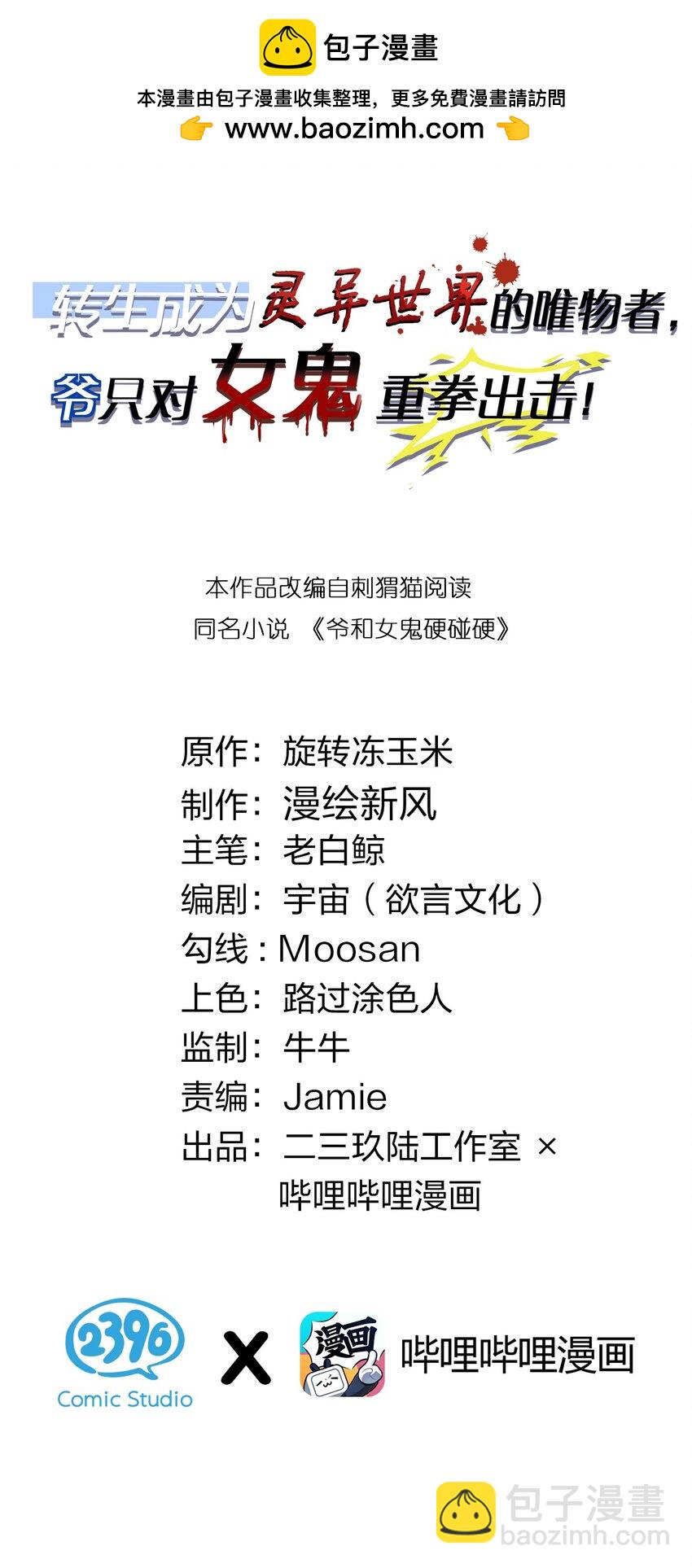 024 式神竟是LSP？！-第24话