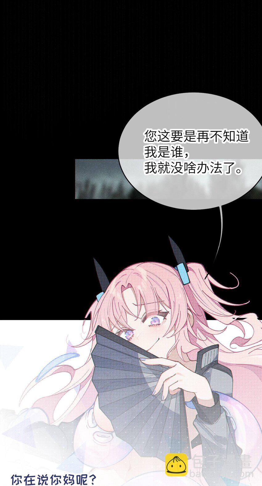 024 式神竟是LSP？！-第24话