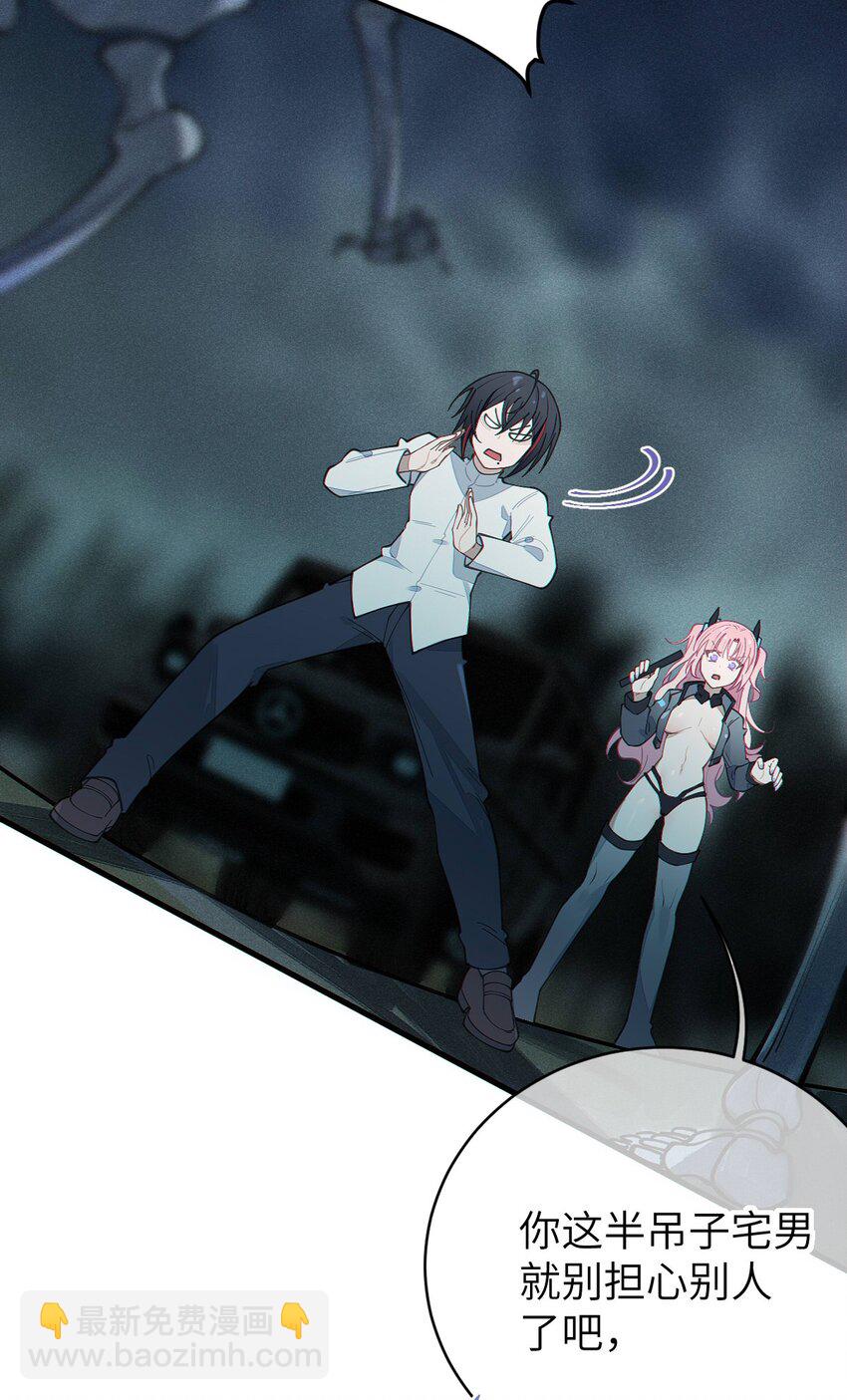 024 式神竟是LSP？！-第24话