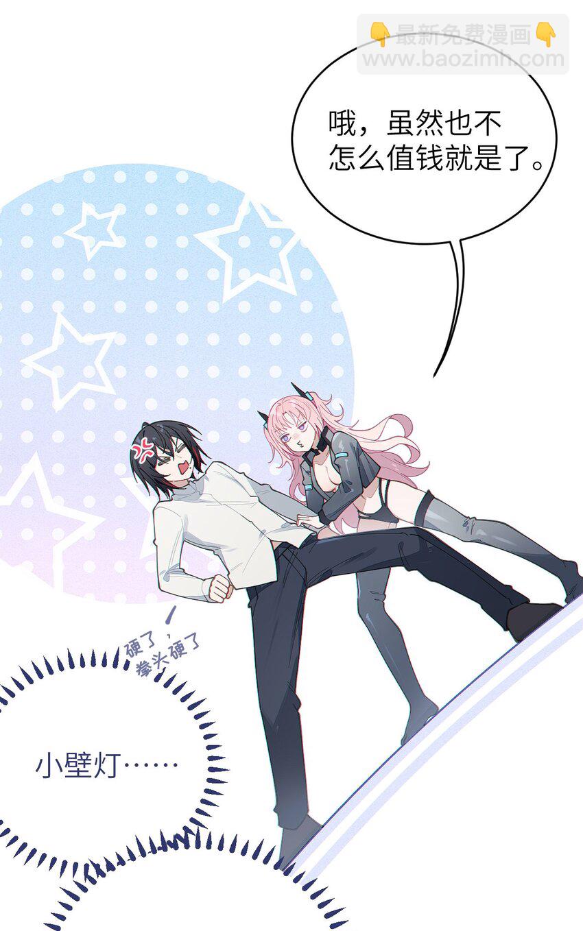 024 式神竟是LSP？！-第24话