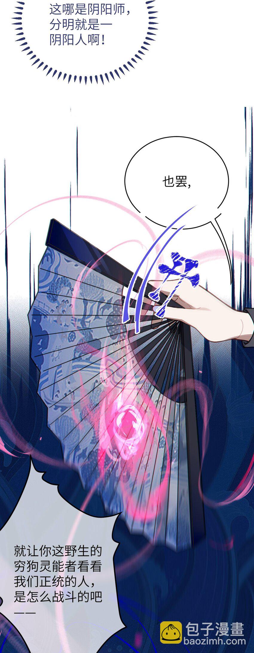 024 式神竟是LSP？！-第24话