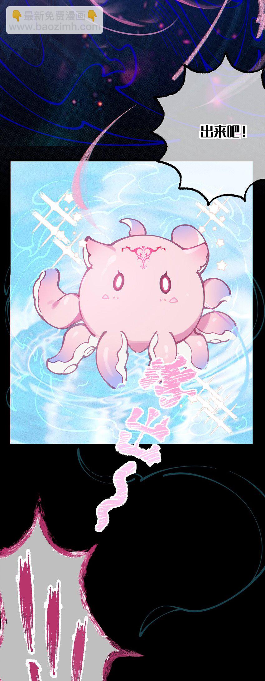 024 式神竟是LSP？！-第24话