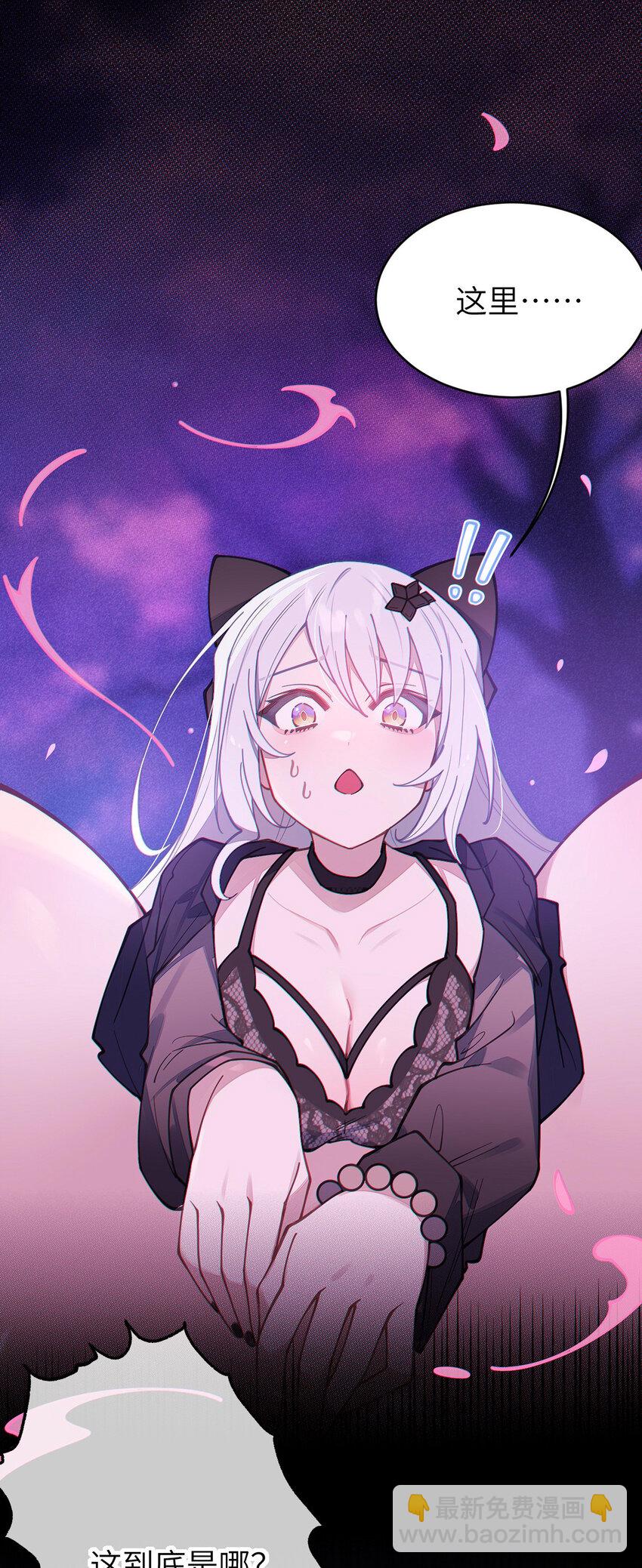 024 式神竟是LSP？！-第24话