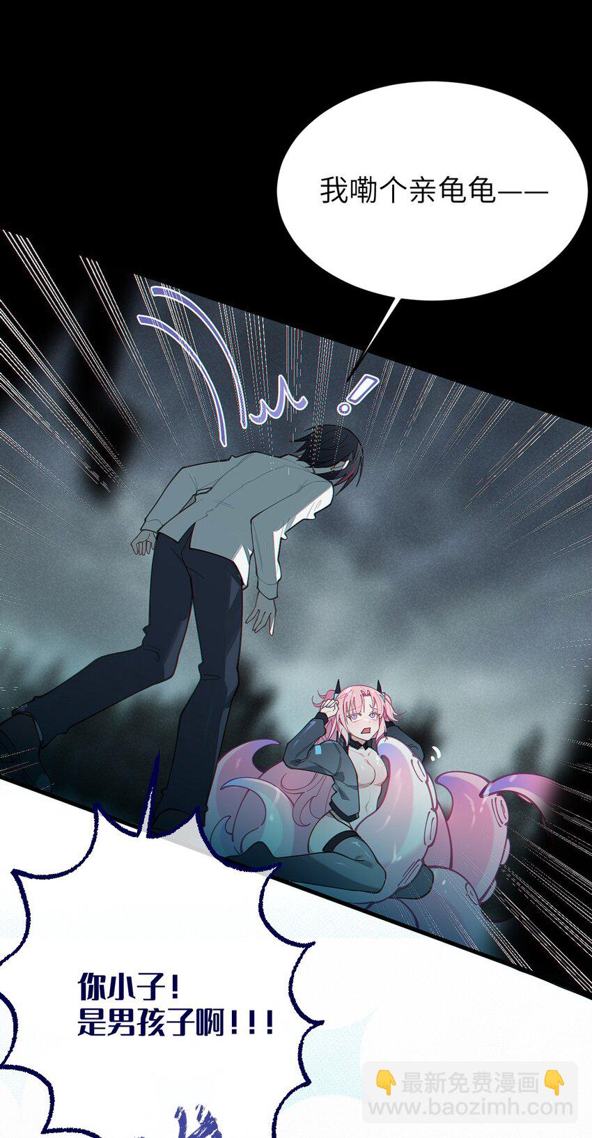 024 式神竟是LSP？！-第24话