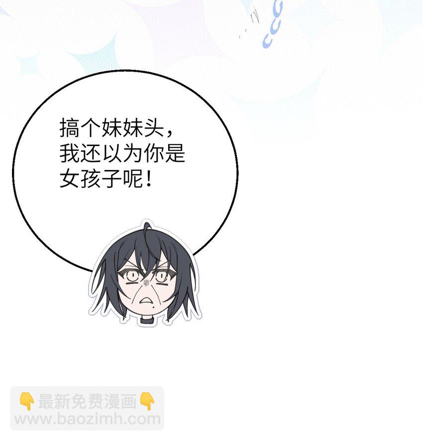 024 式神竟是LSP？！-第24话