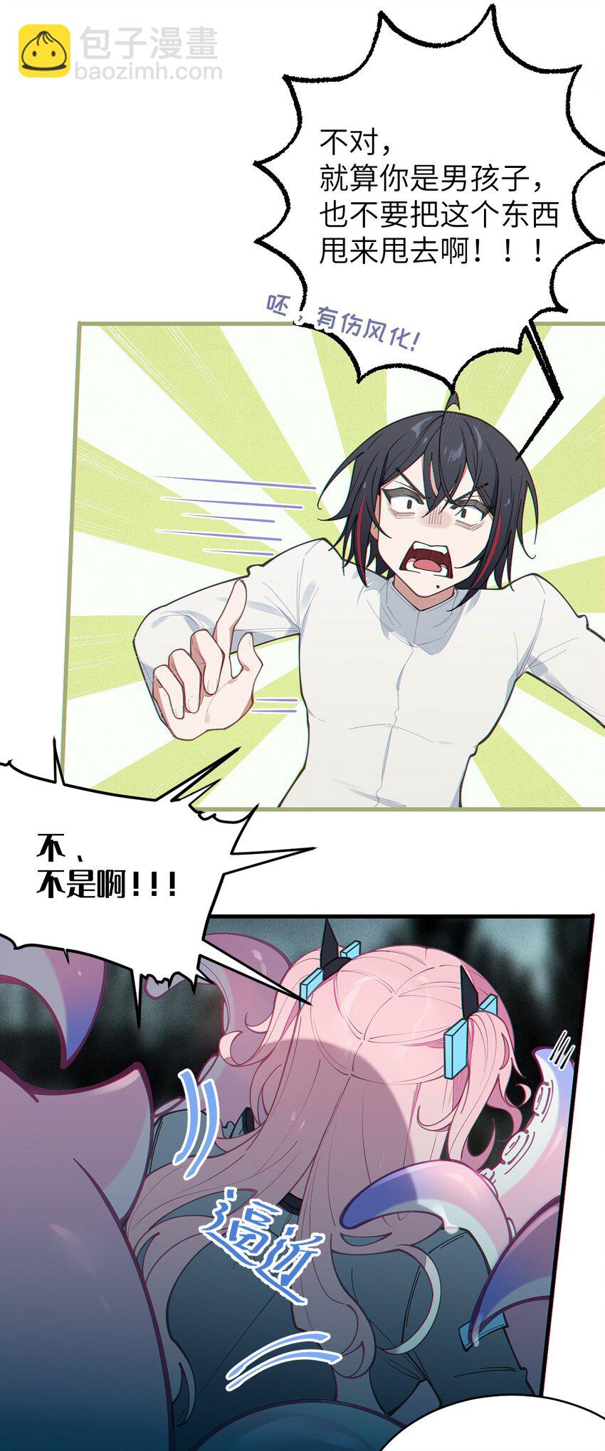 024 式神竟是LSP？！-第24话