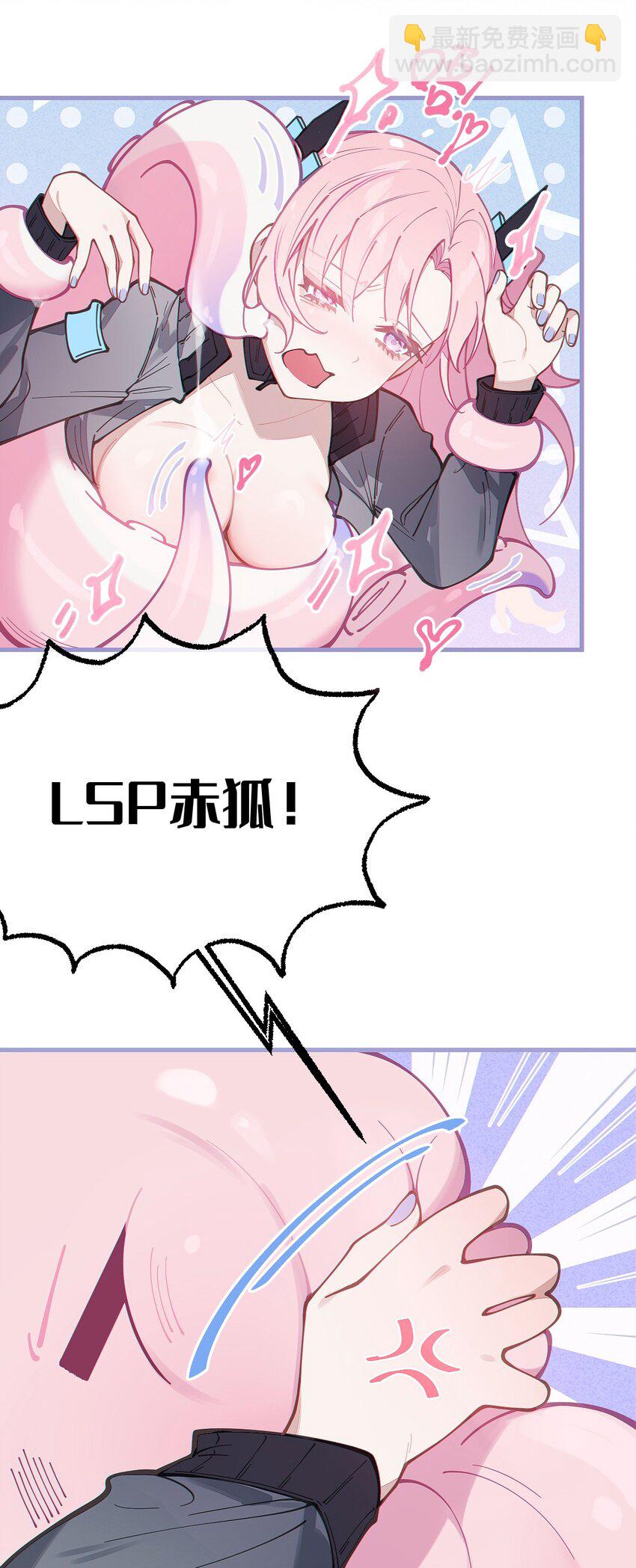 024 式神竟是LSP？！-第24话