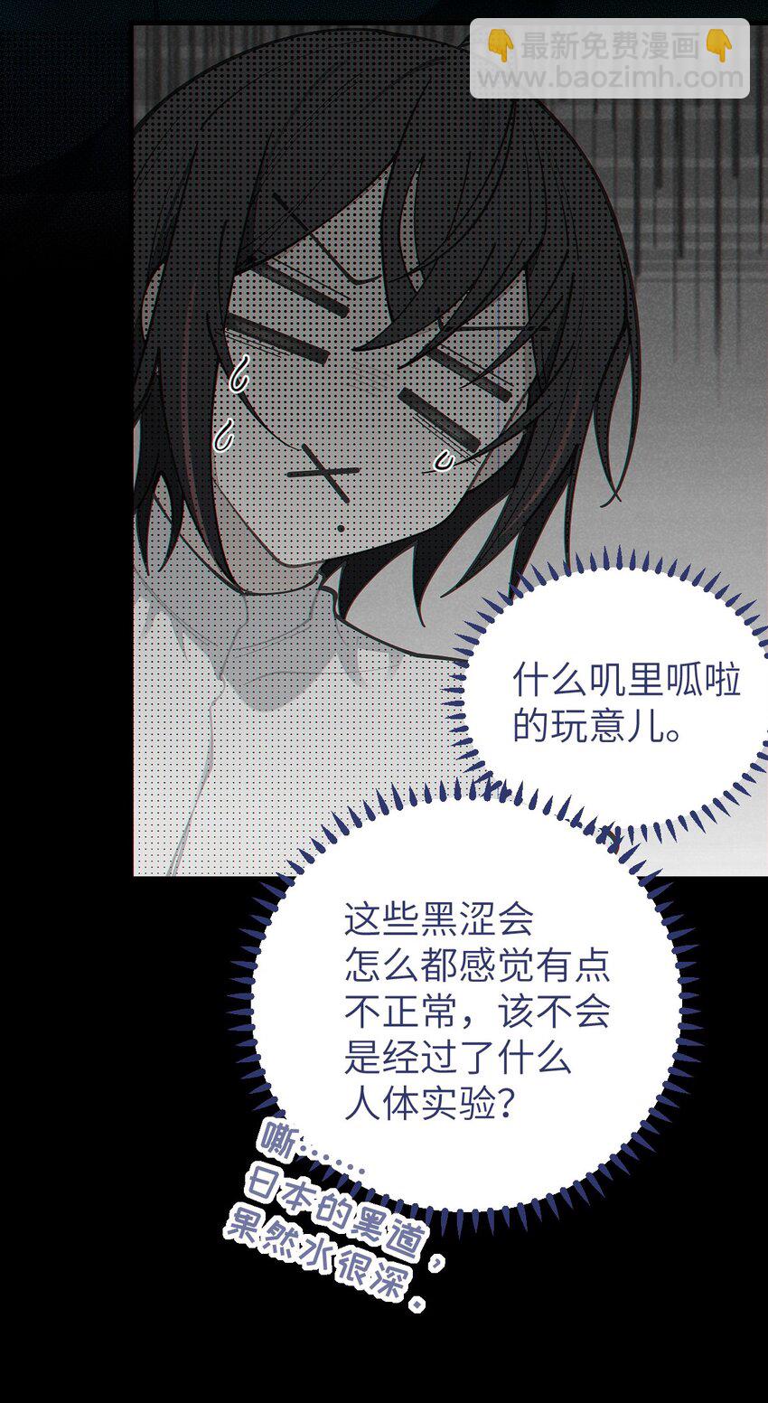 024 式神竟是LSP？！-第24话