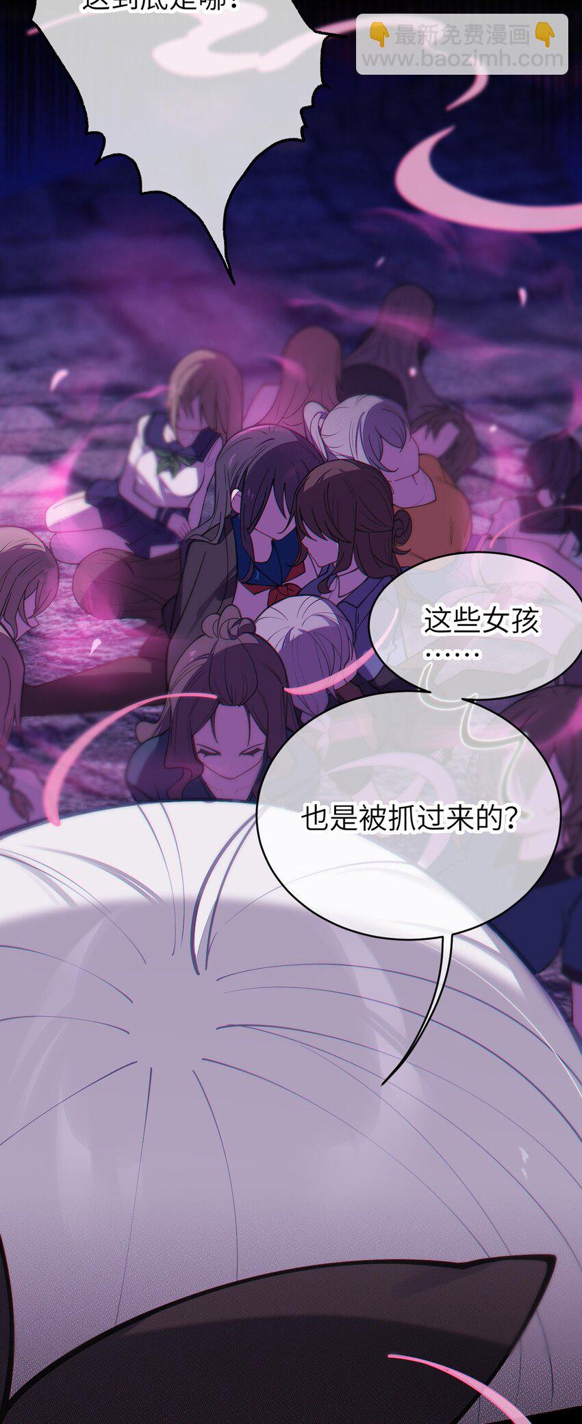 024 式神竟是LSP？！-第24话