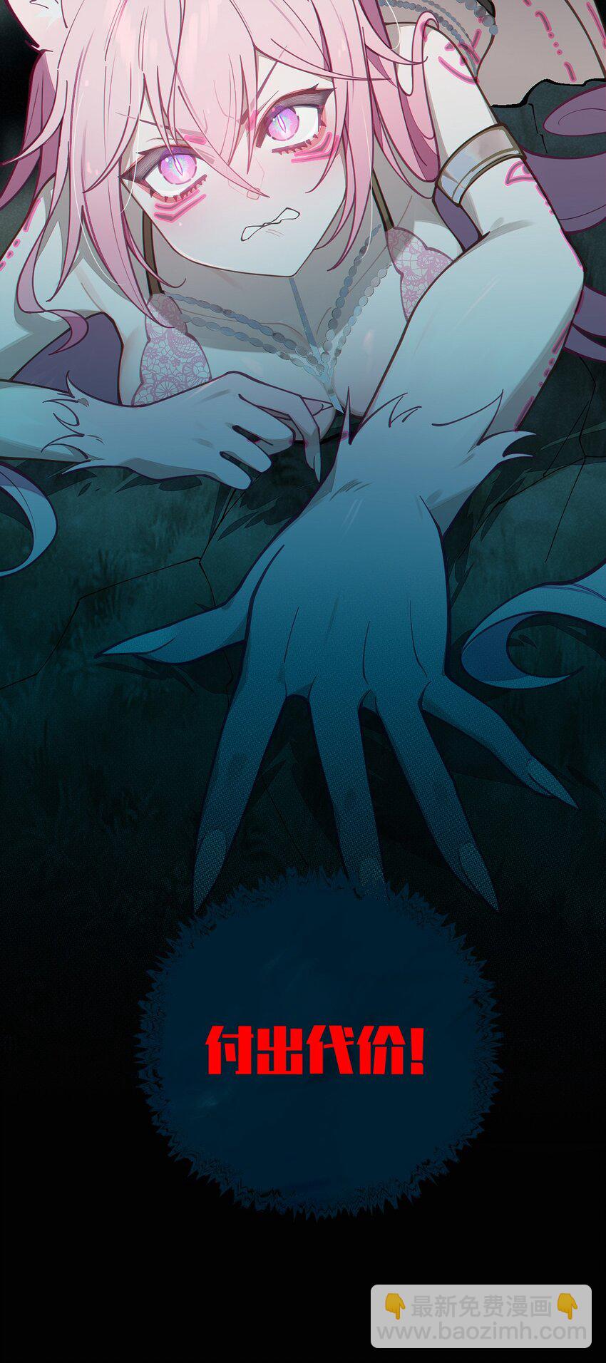 024 式神竟是LSP？！-第24话