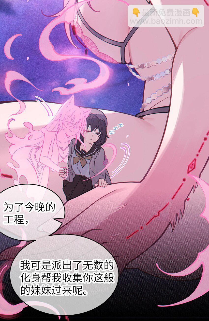 024 式神竟是LSP？！-第24话