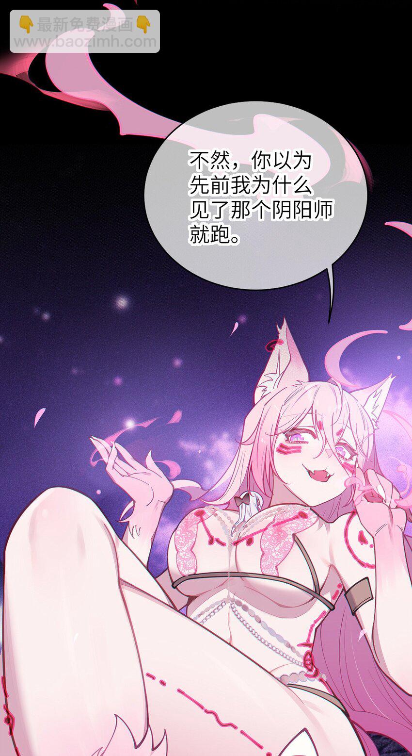 024 式神竟是LSP？！-第24话