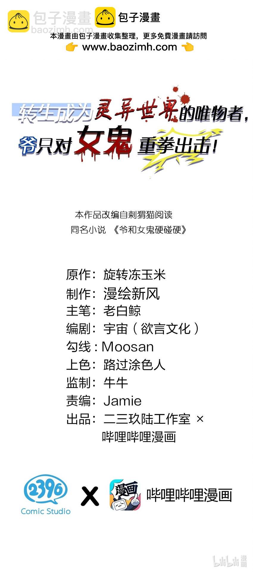 026 毁---天---灭---地!!!-第26话