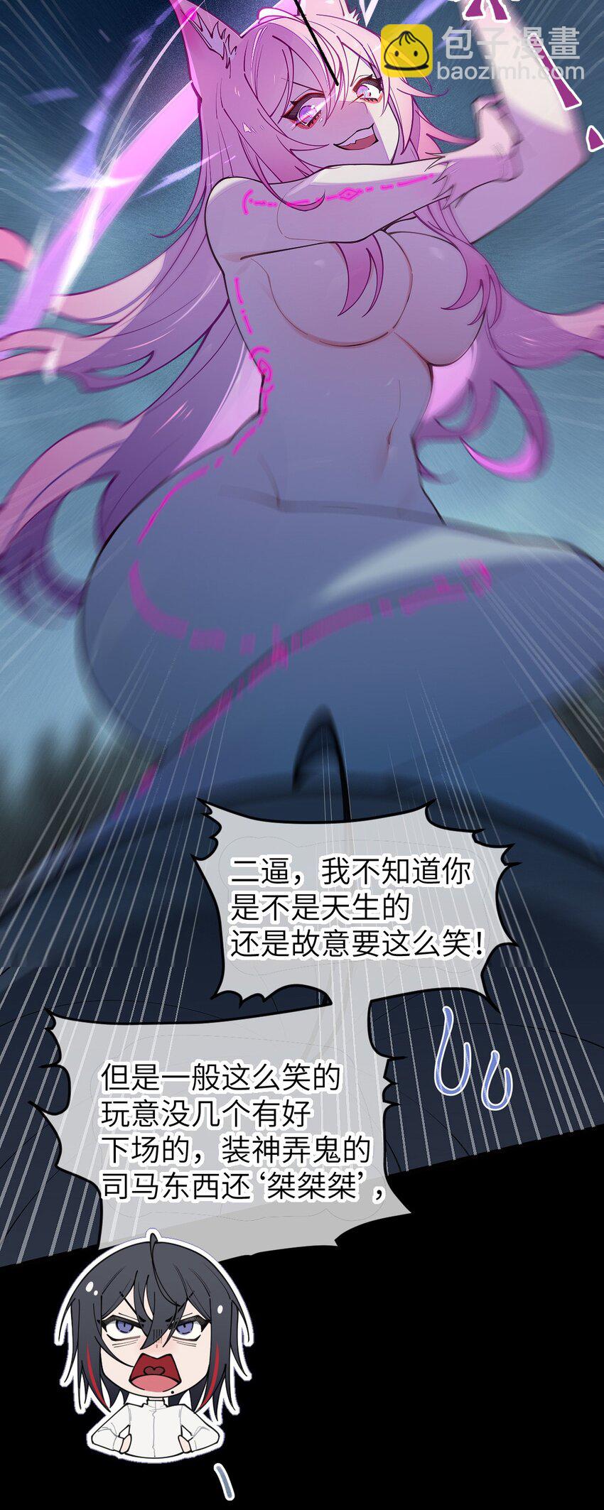 026 毁---天---灭---地!!!-第26话