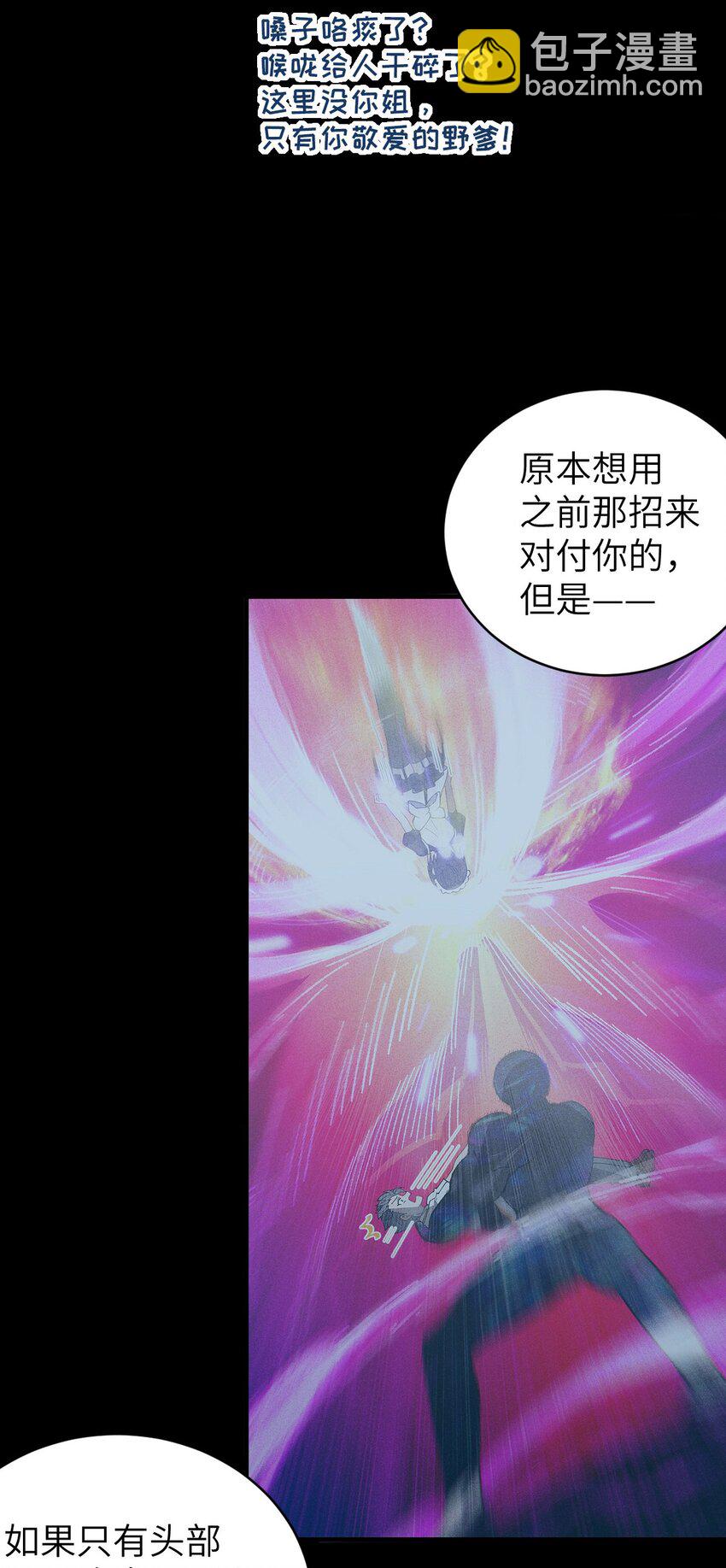 026 毁---天---灭---地!!!-第26话